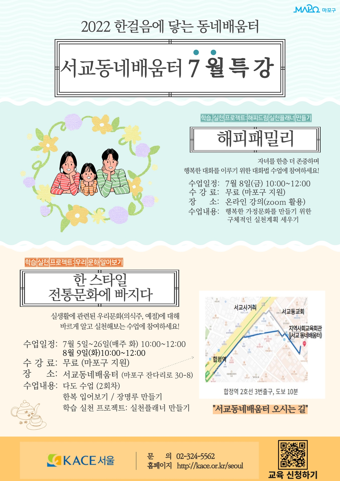 7월 특강
