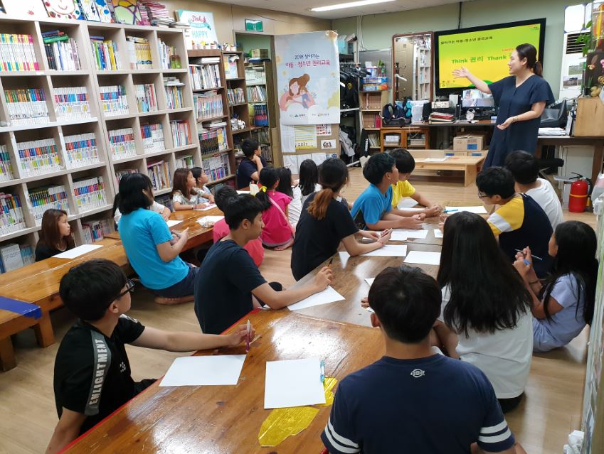 지역아동센터 교육사진.JPG