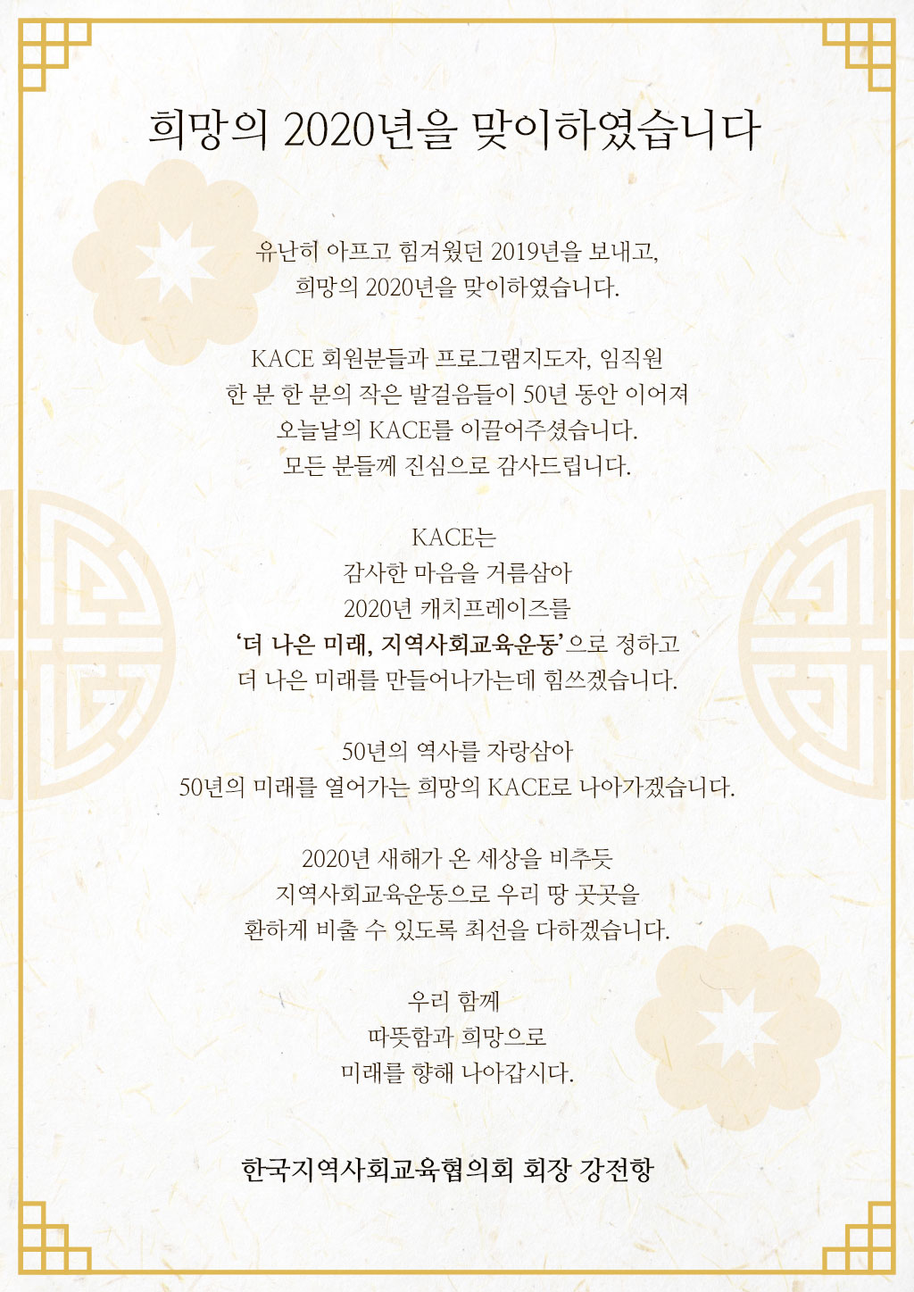 200102_새해인사편지.jpg