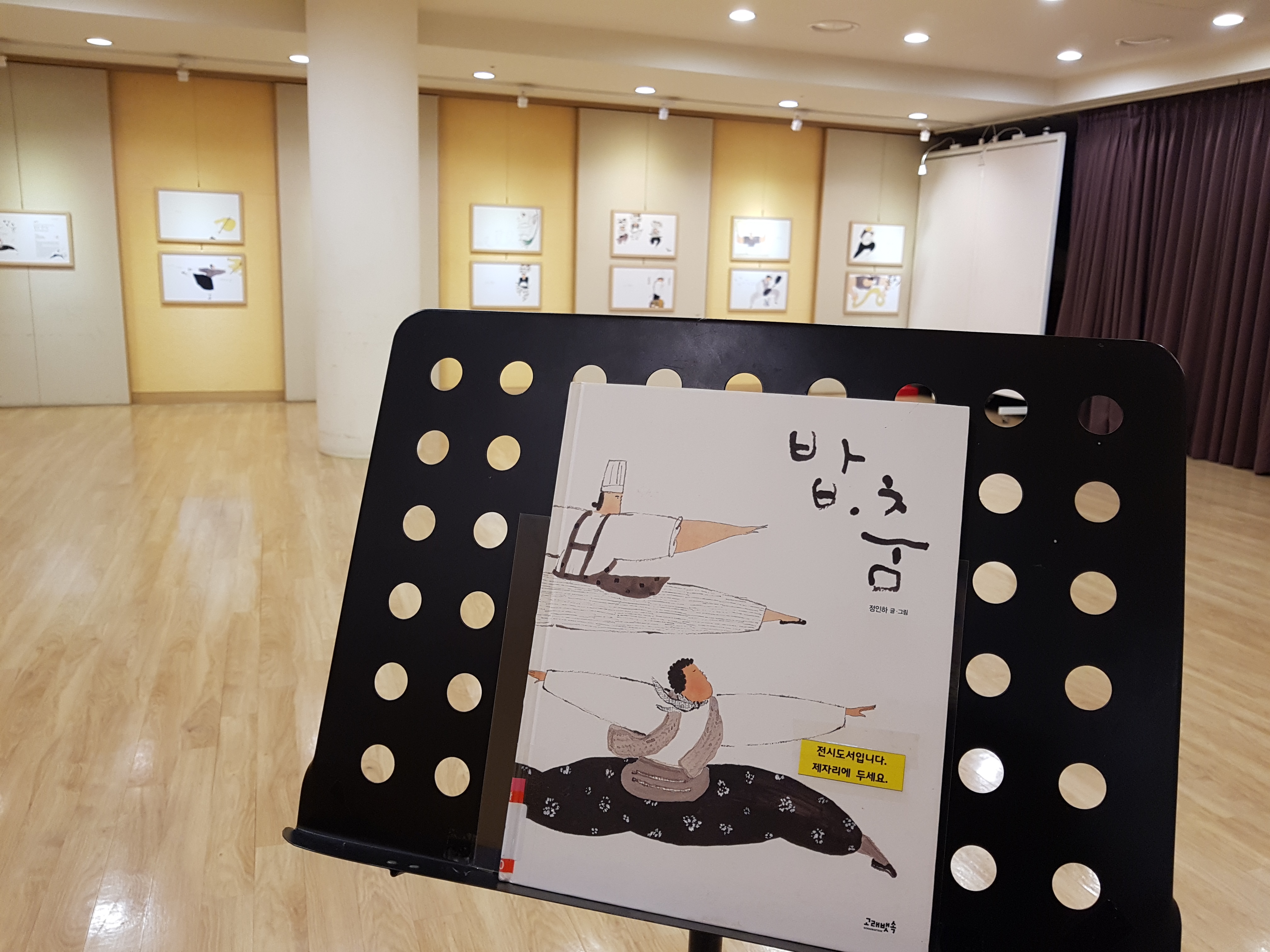 밥춤 일러스트 전시회.jpg