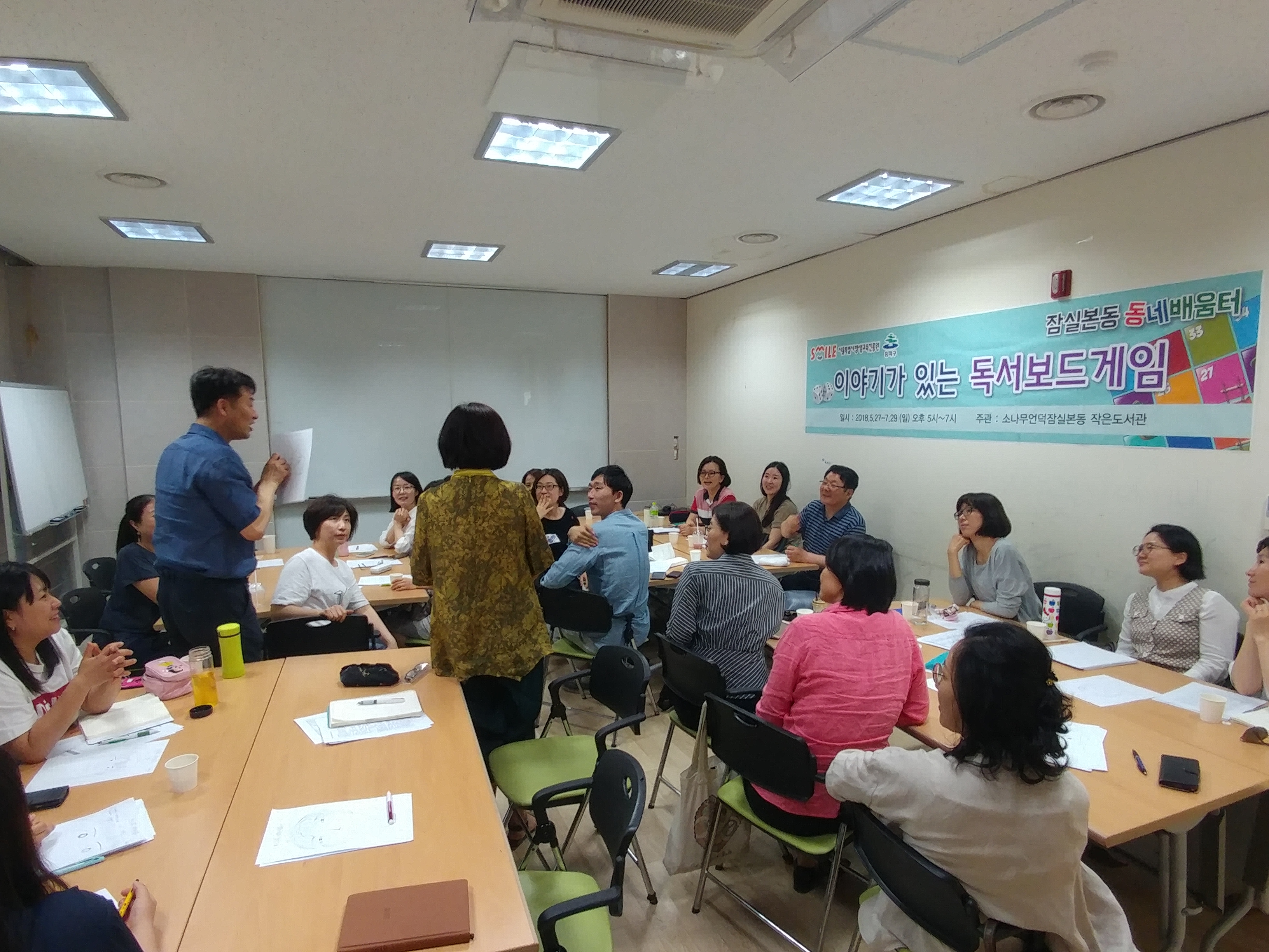 이야기가 있는 독서보드게임 (2).jpg