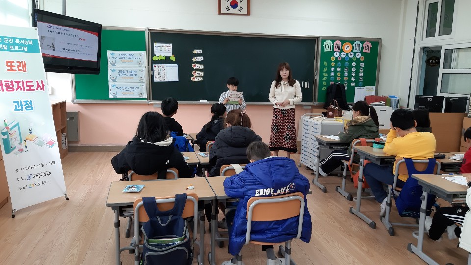 191127_또래서평지도자_죽리초1.jpg