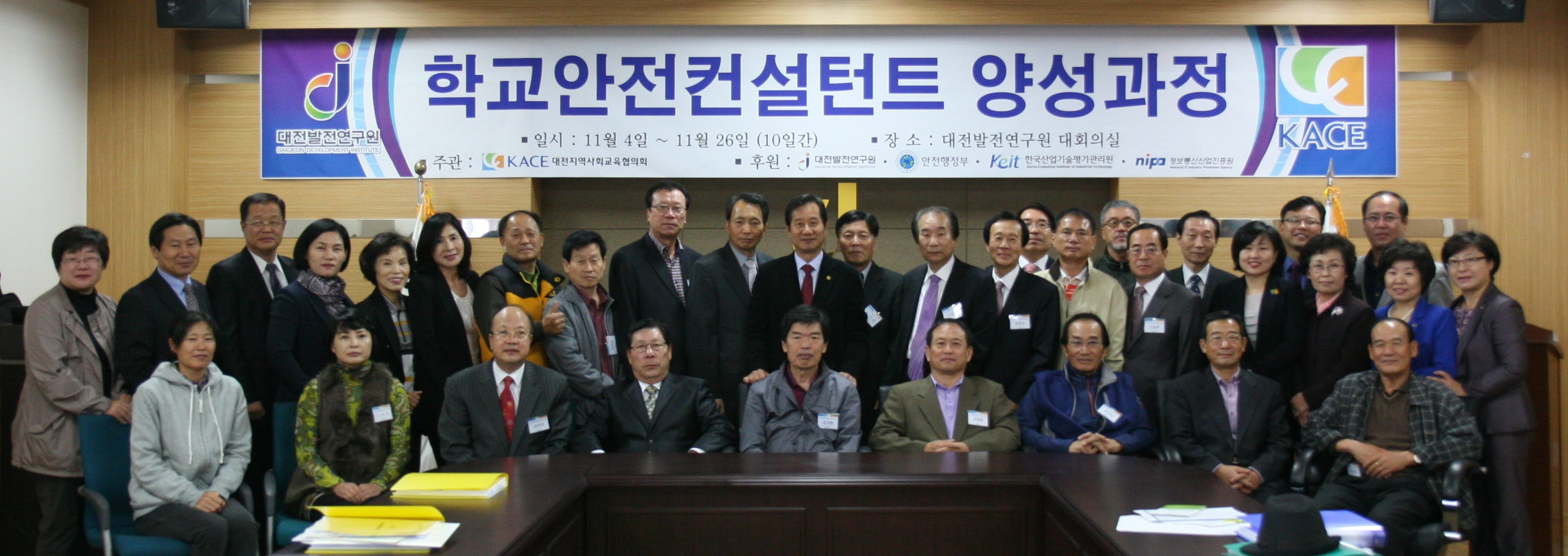 학교안전컨설팅4.jpg