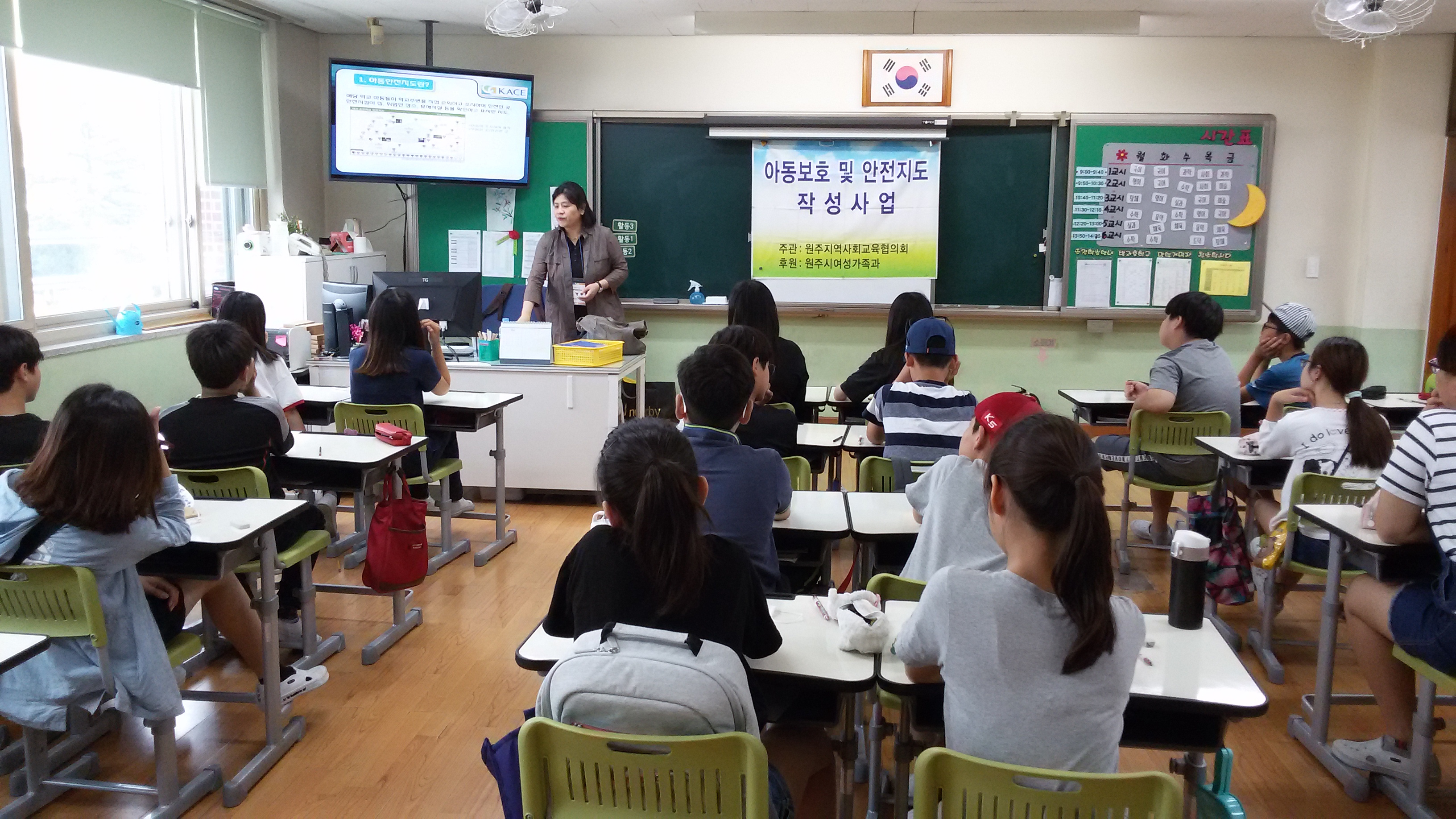 명륜초 아동안전지도 (1).jpg