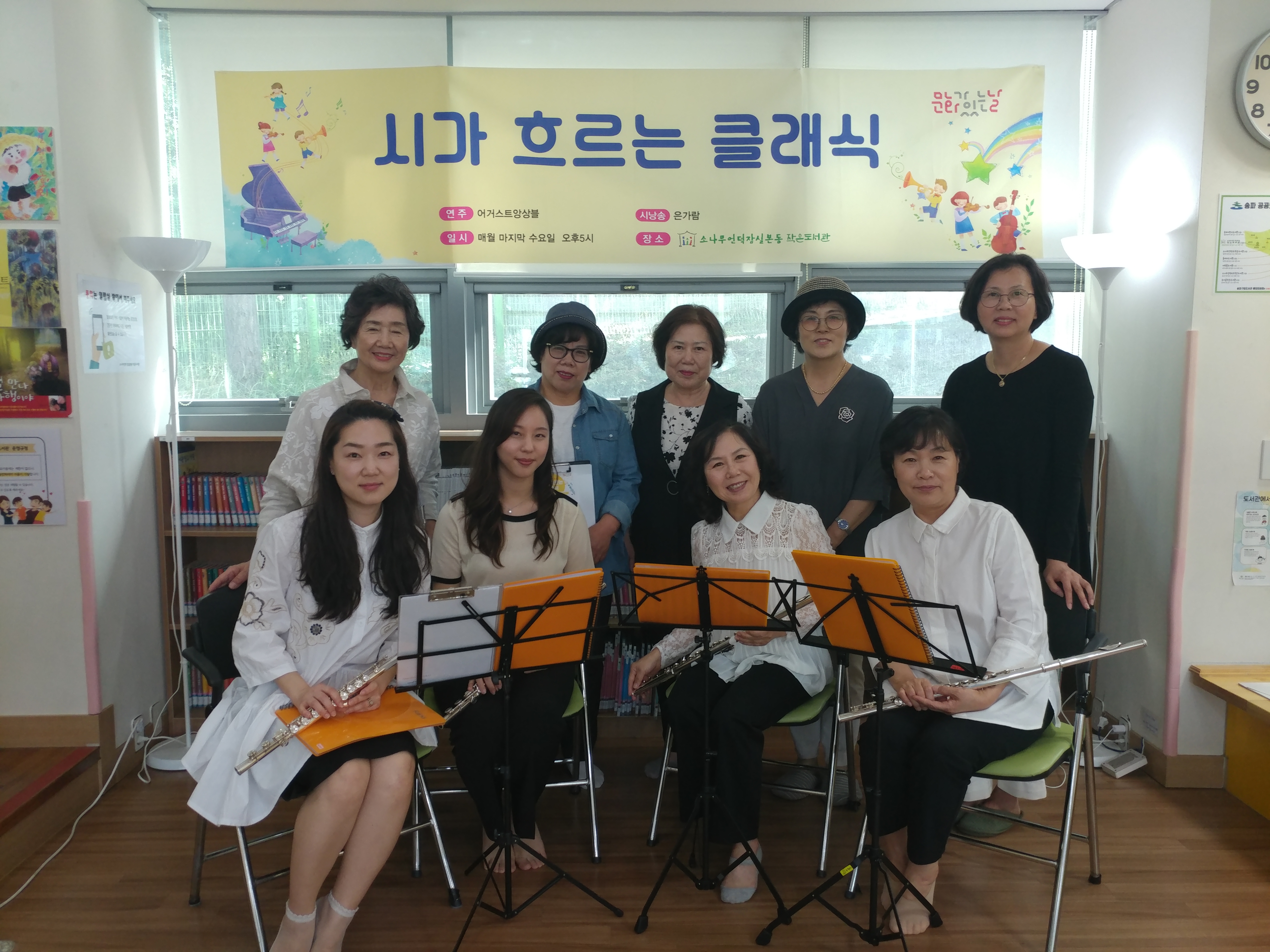 5월 시가 흐르는 클래식 (2).jpg