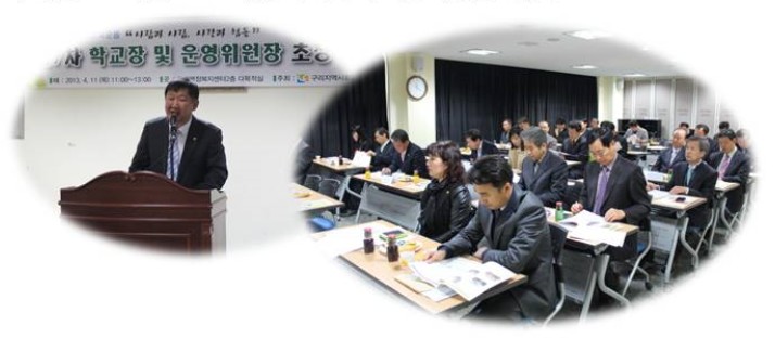 구리 학교장.jpg