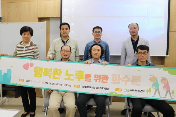 행복한 노후를 위한 화수분-건강 여가 편-3.jpg