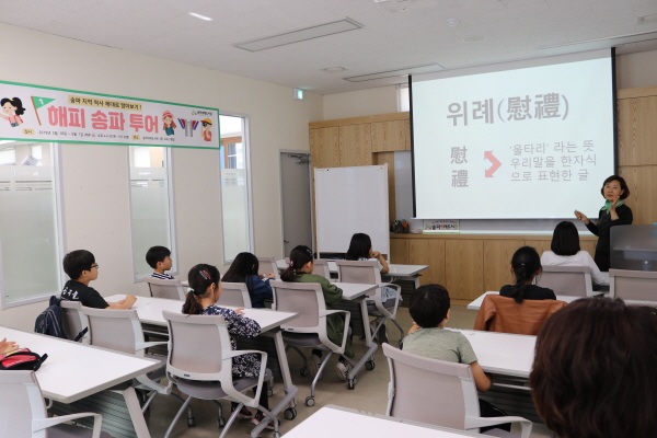 해피 송파 투어-3.jpg