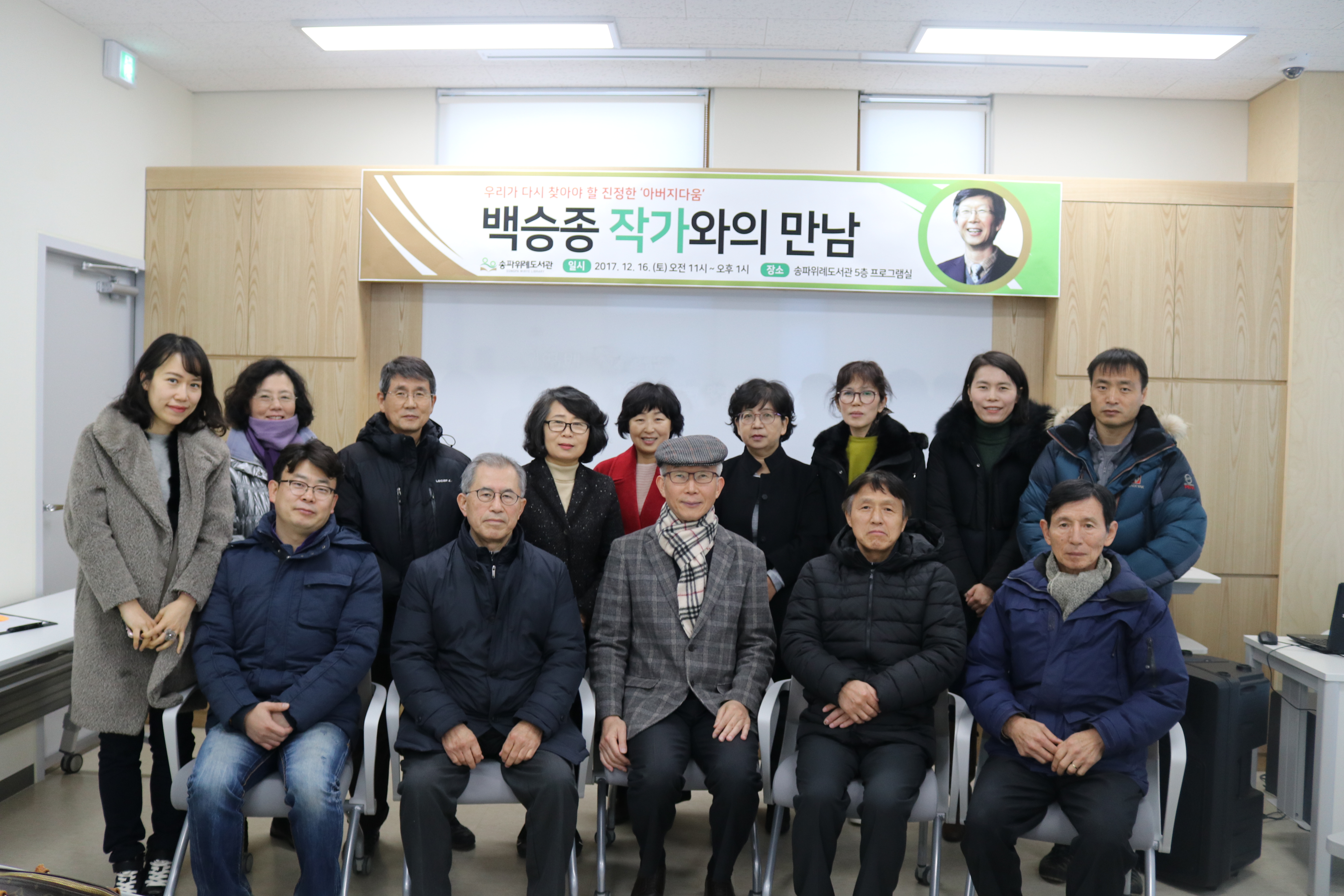 백승종작가와의만남2.JPG