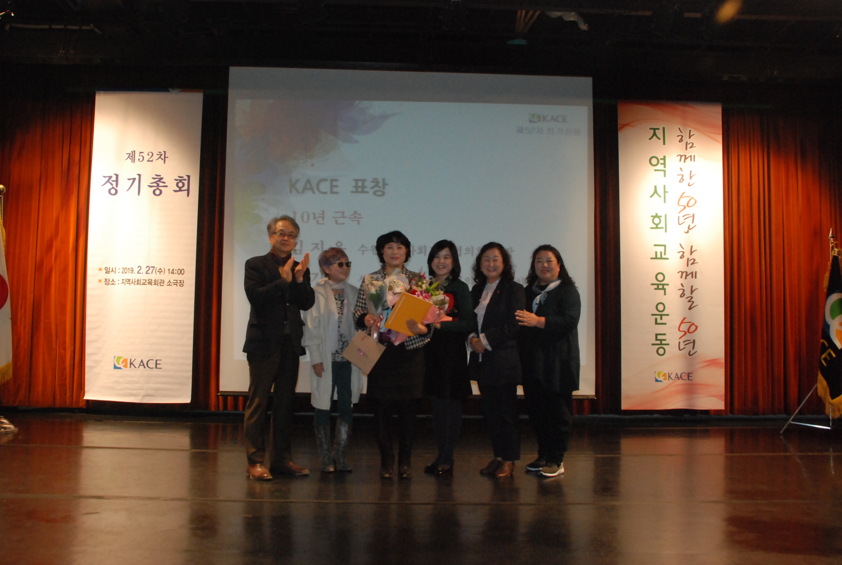 제52차 정기총회_10년근속상(KACE시흥 한기호).JPG