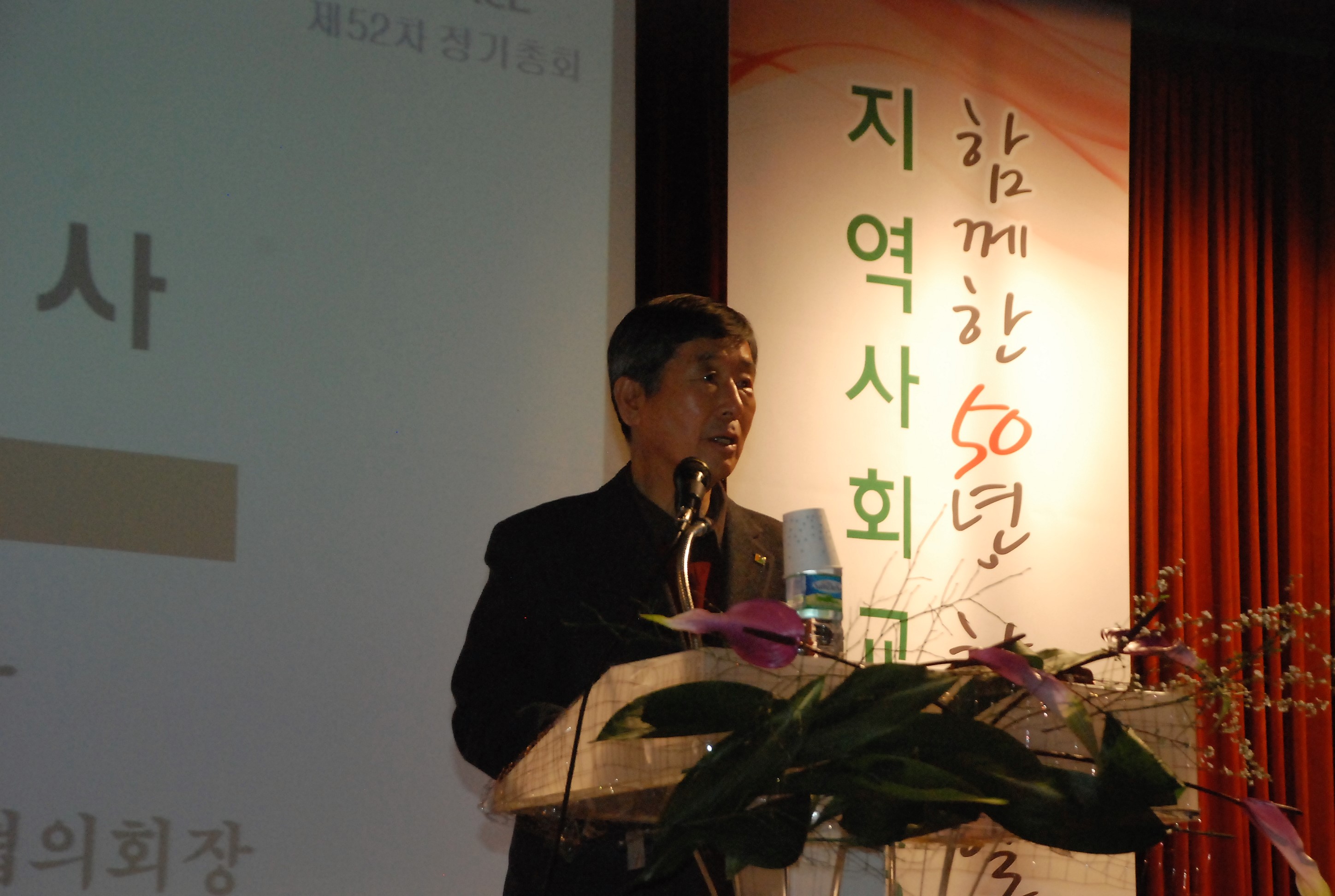 제52차 정기총회_의장인사.JPG