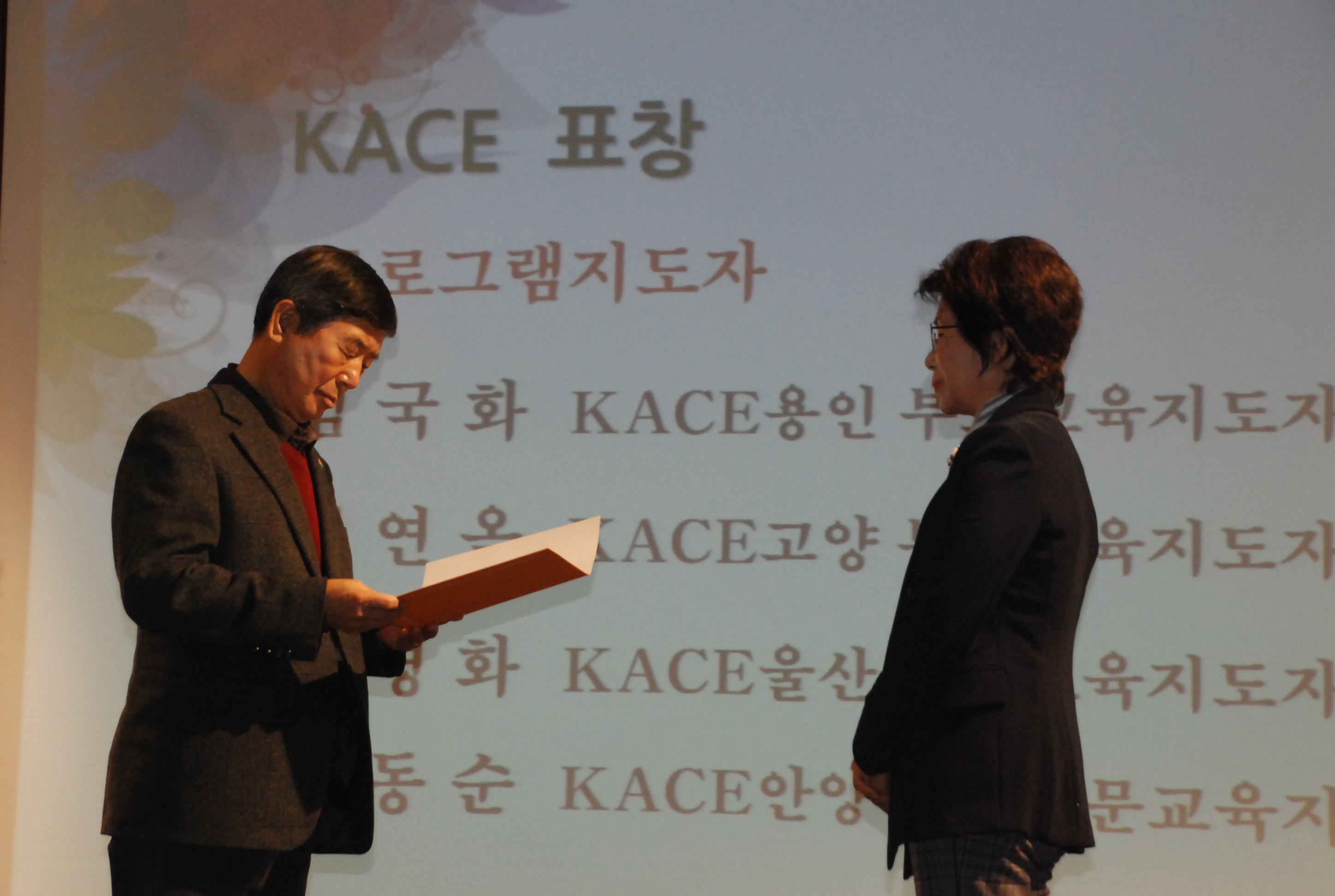 제52차 정기총회_프로그램지도자상(KACE고양 김연옥).JPG