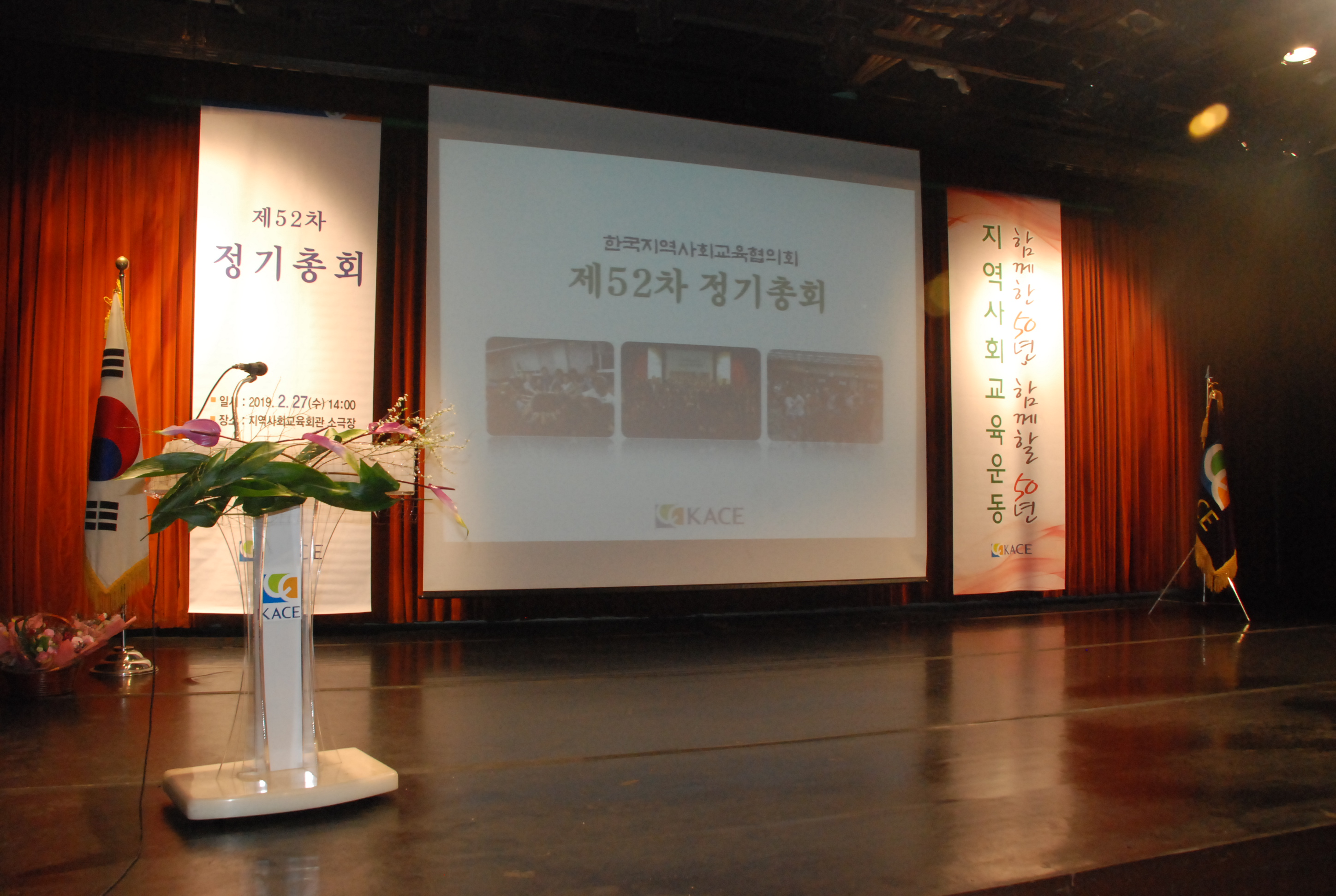 제52차 정기총회.JPG