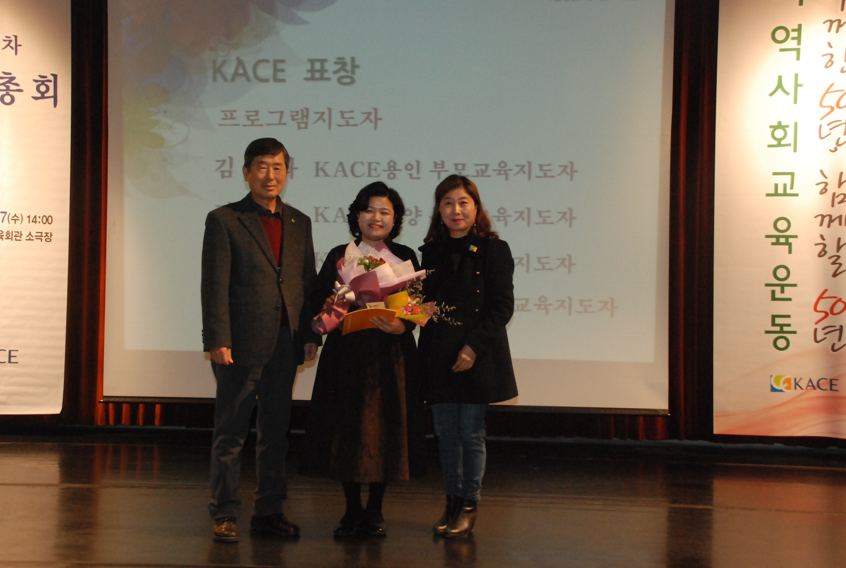 제52차 정기총회_프로그램지도자상(KACE안양과천 장동순).JPG