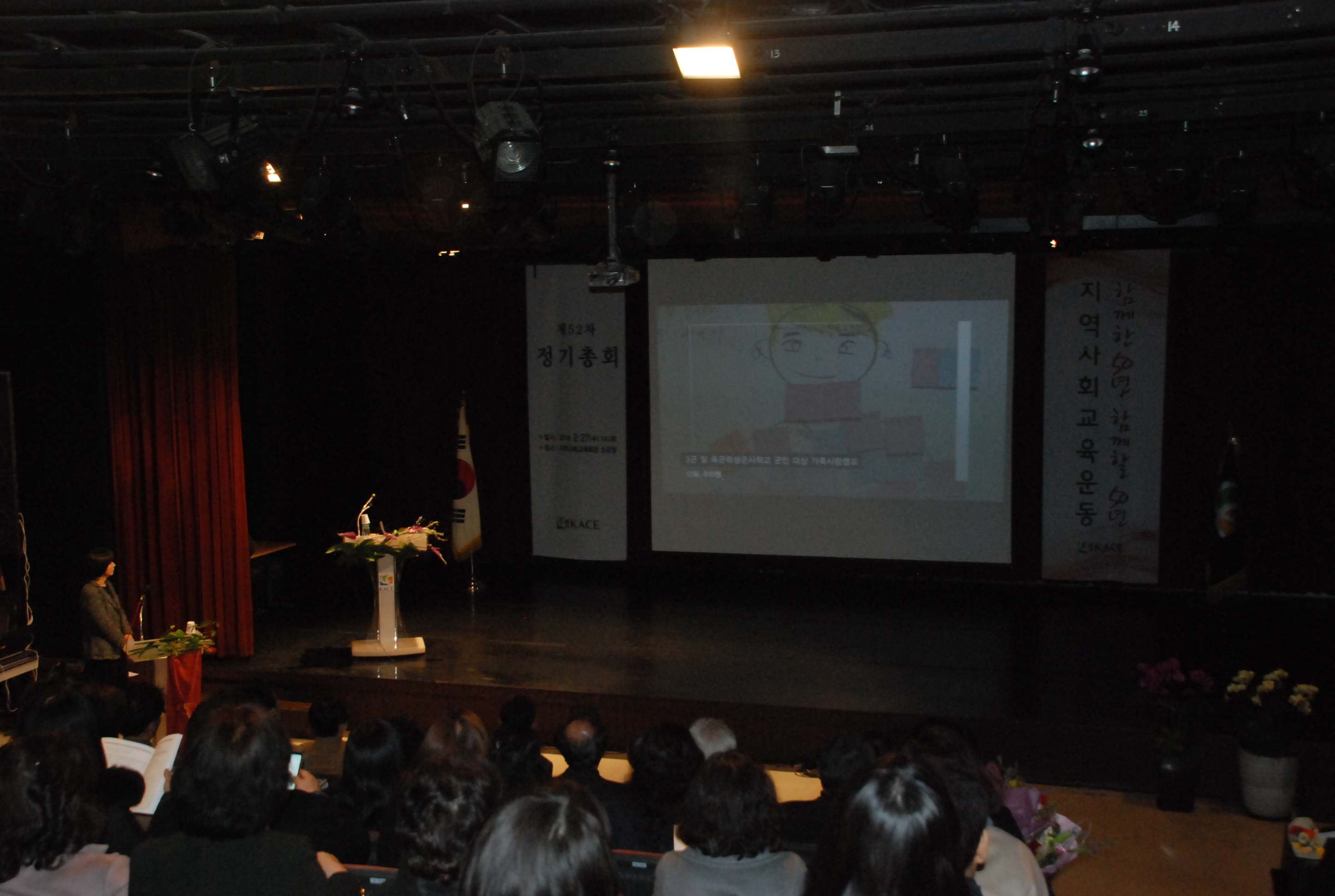 제52차 정기총회_사업보고(동영상).JPG