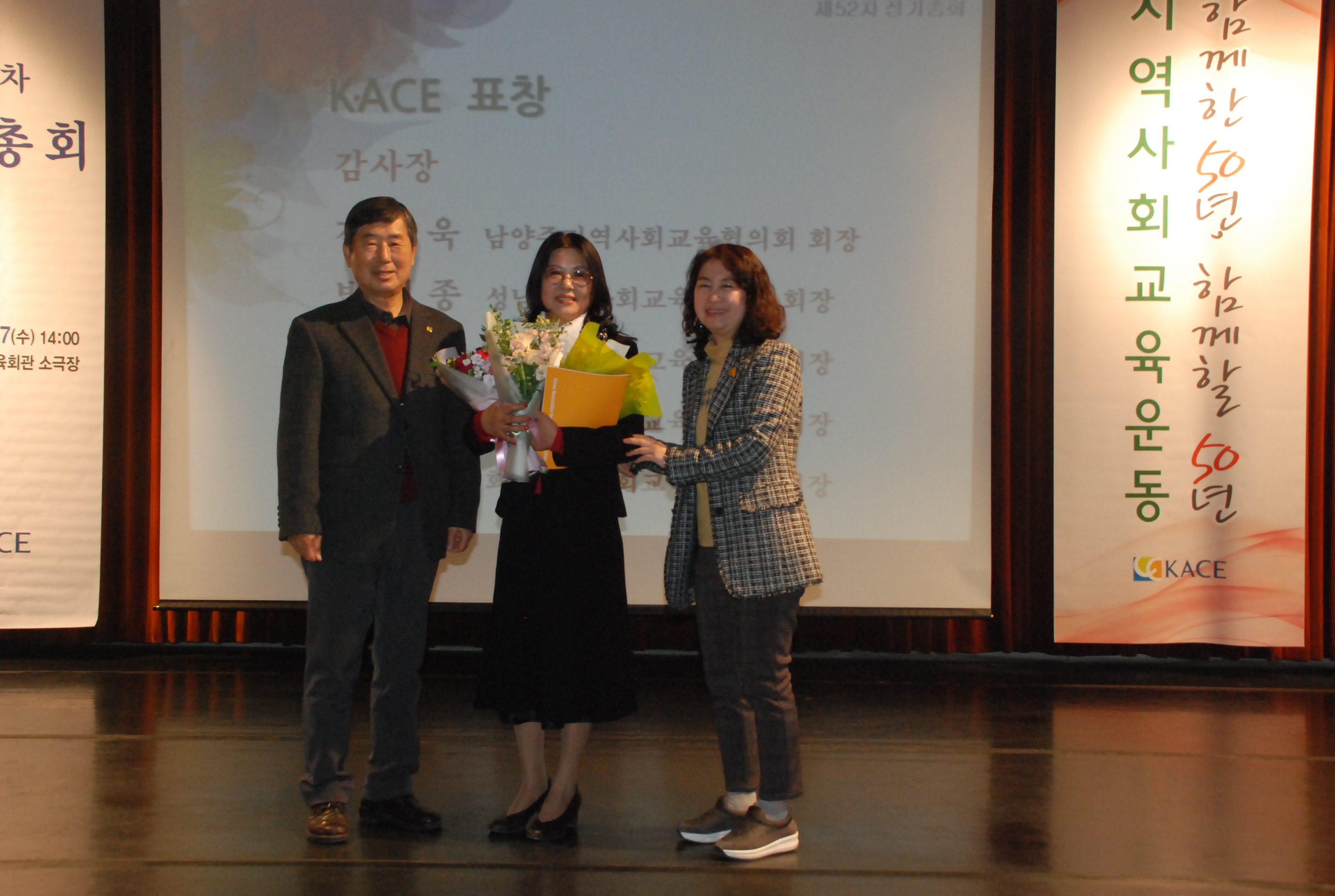 제52차 정기총회_감사장(KACE화성 한은희 회장).JPG