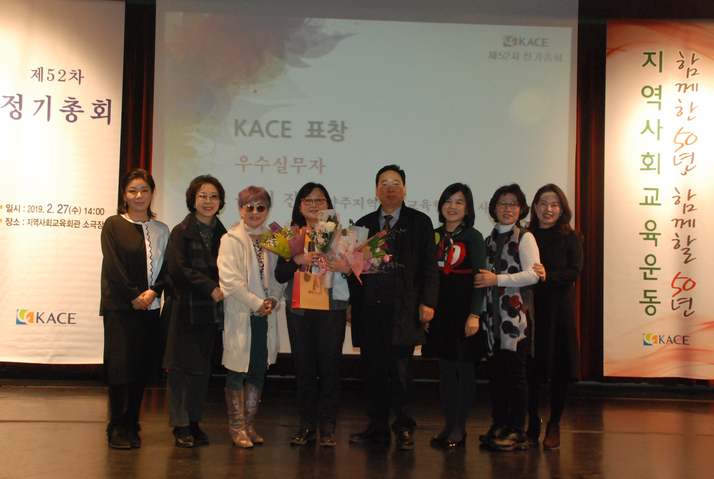 제52차 정기총회_우수실무자상(KACE남양주 유시진)2.JPG
