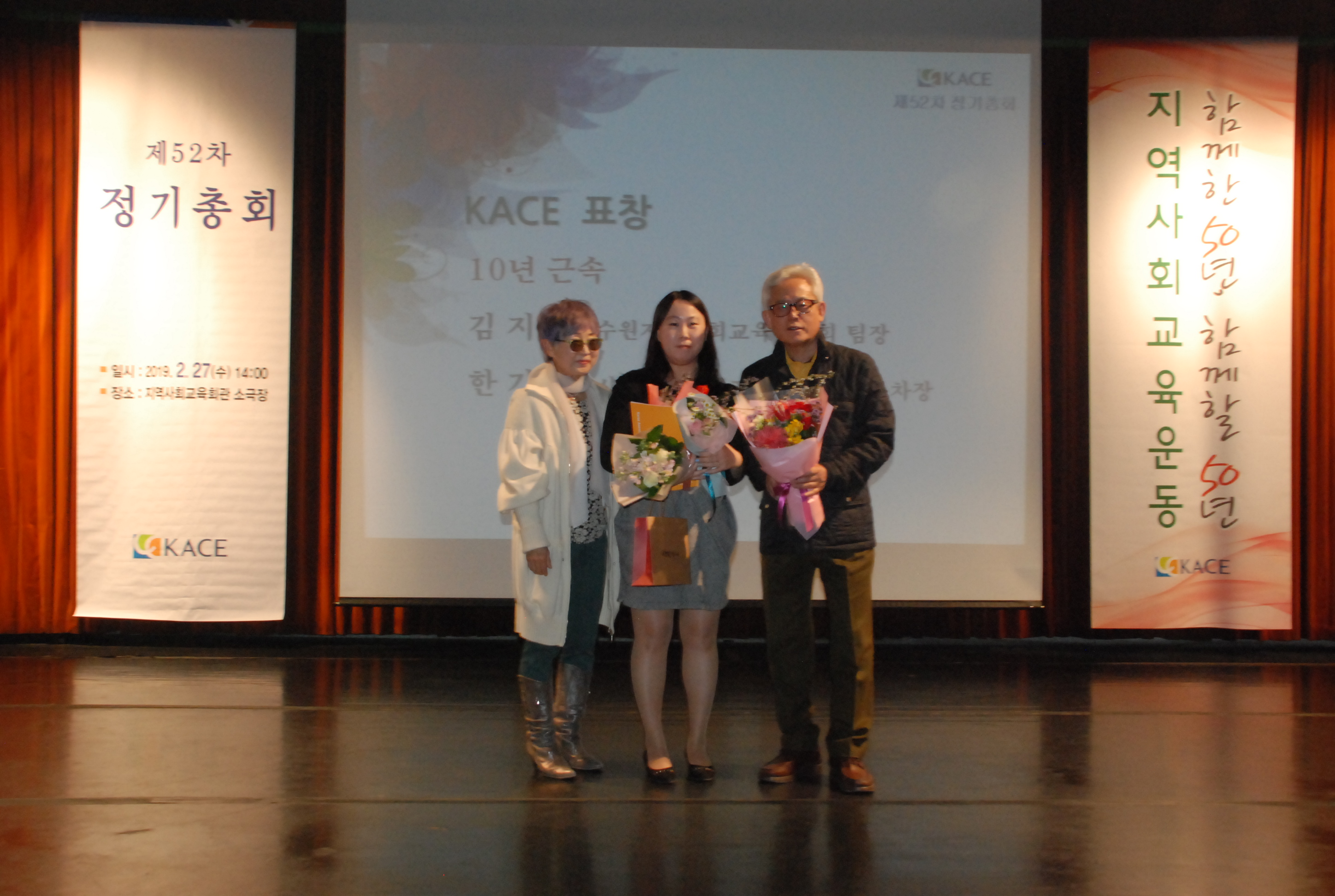제52차 정기총회_10년근속상(KACE수원 김지은)2.JPG