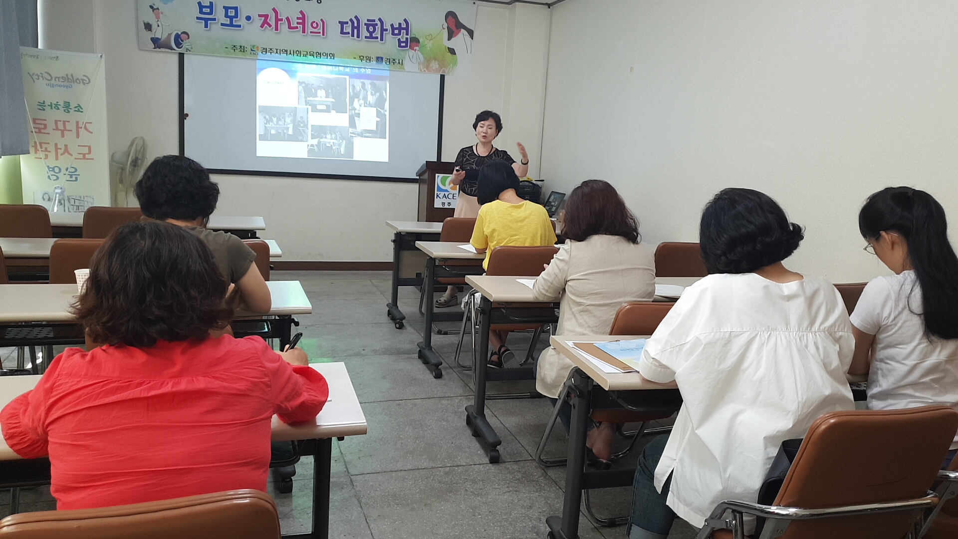부모교육지도자3.jpg