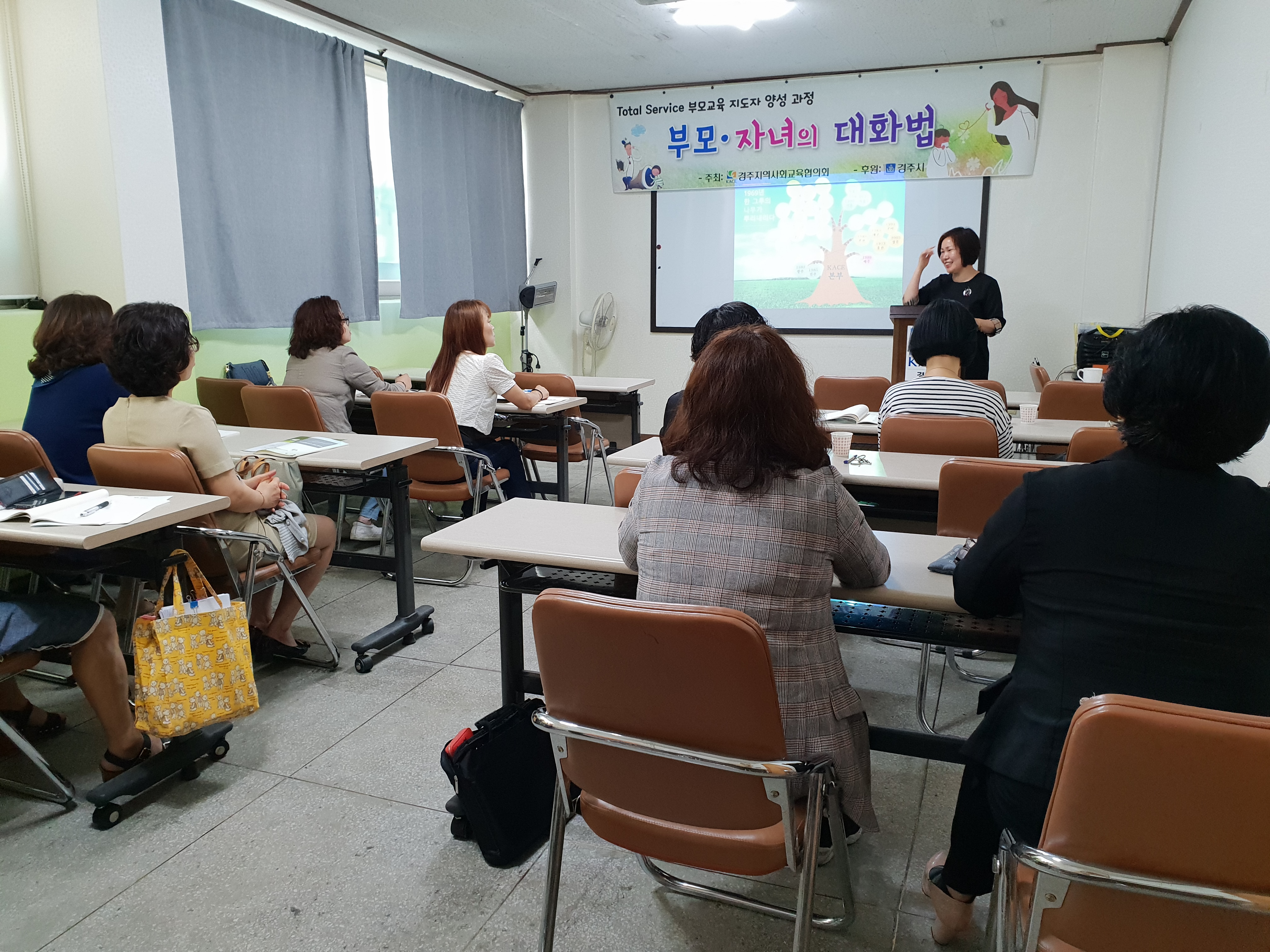 부모교육지도자2.jpg