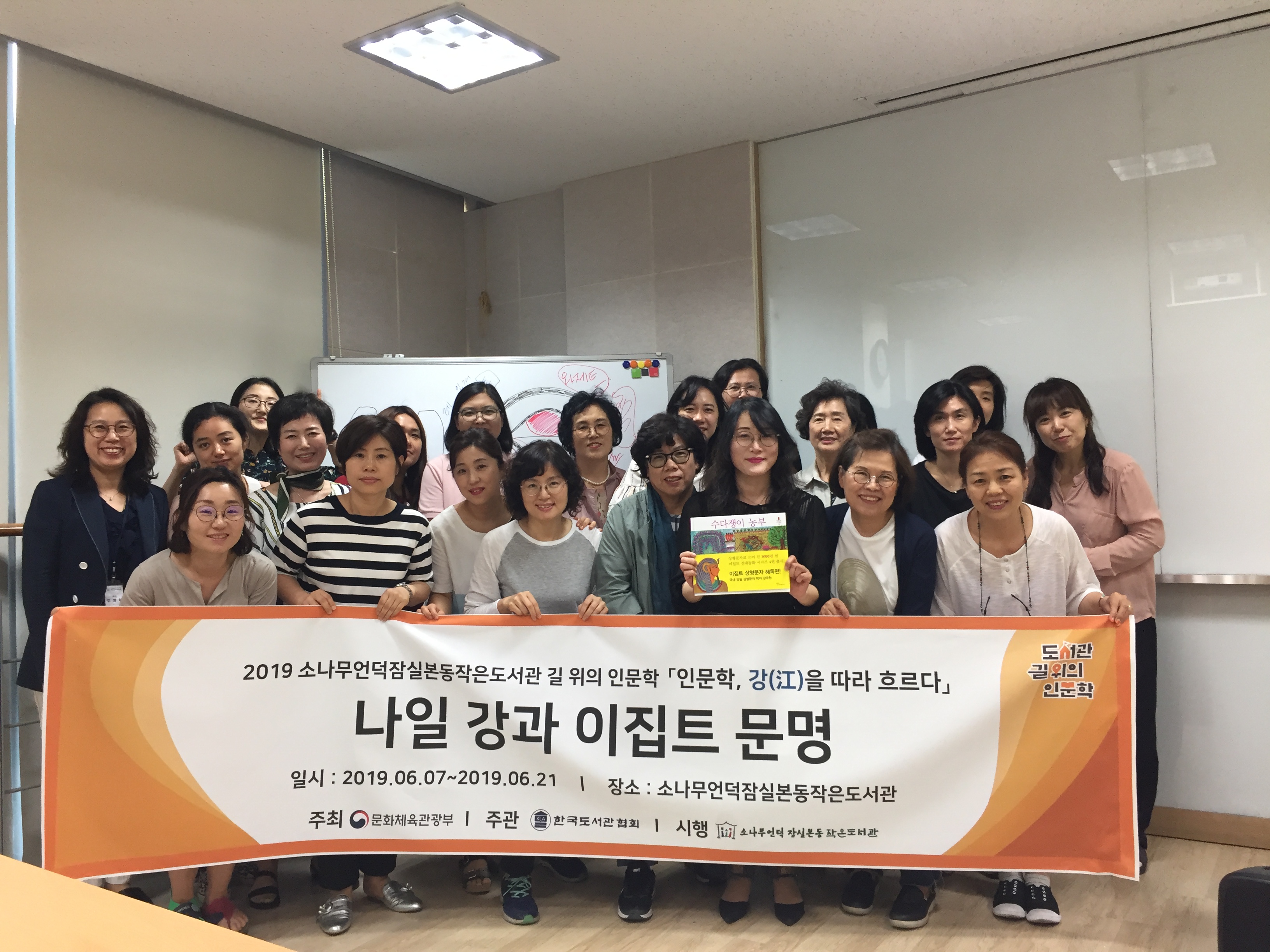 인문학, 강을 따라 흐르다 (1).JPG
