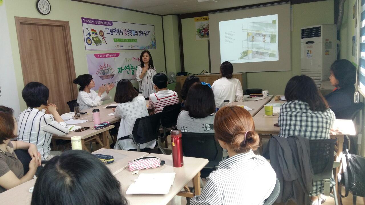 그림책 양성평등수업장면.jpg