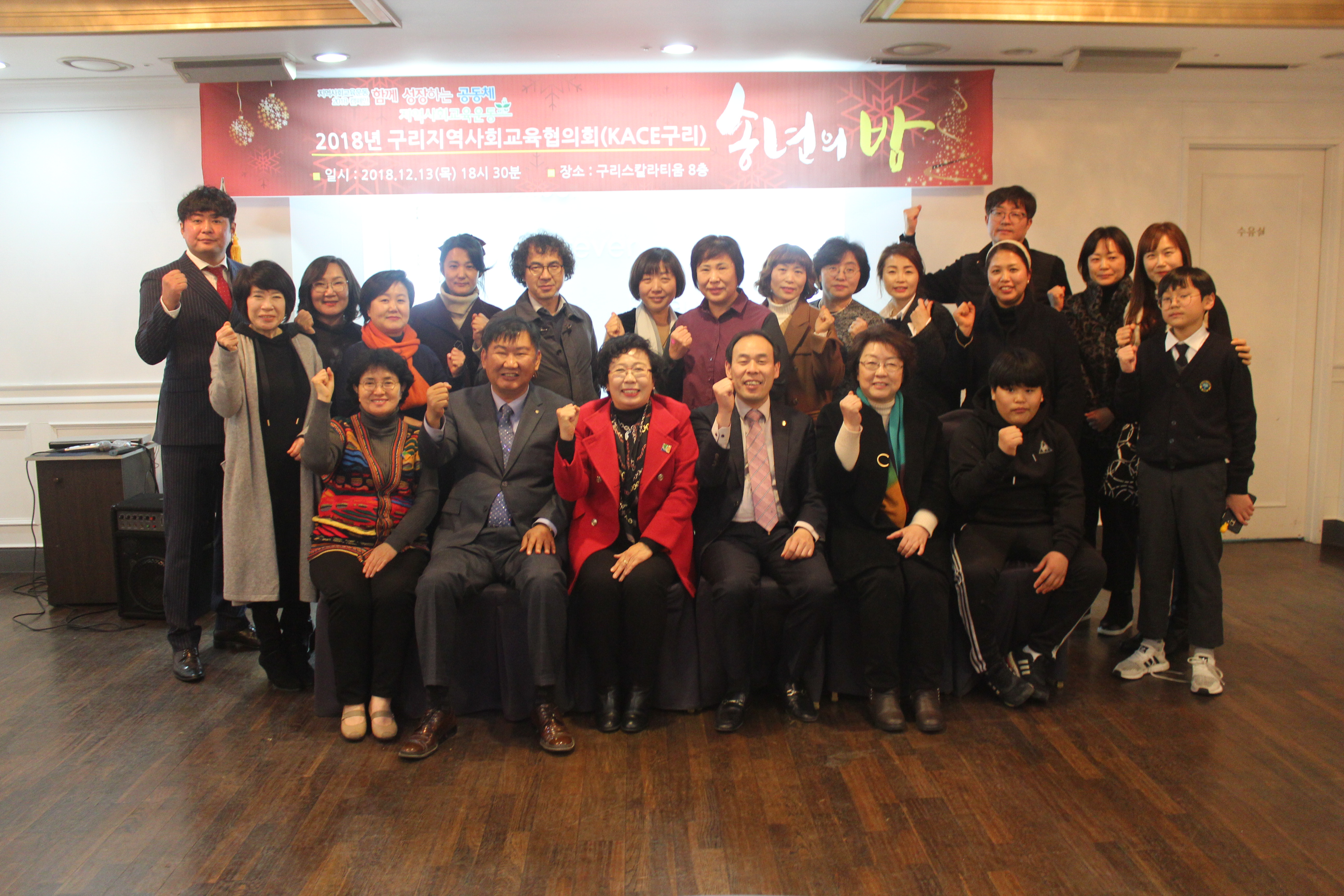 구리_송년회 (2).jpg