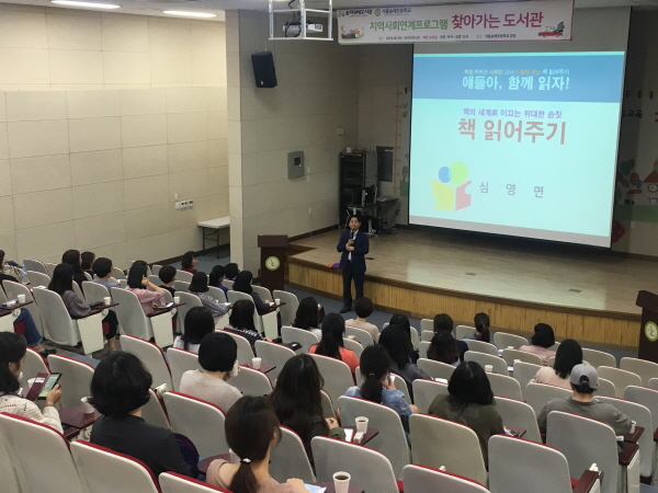 찾아가는도서관.jpg