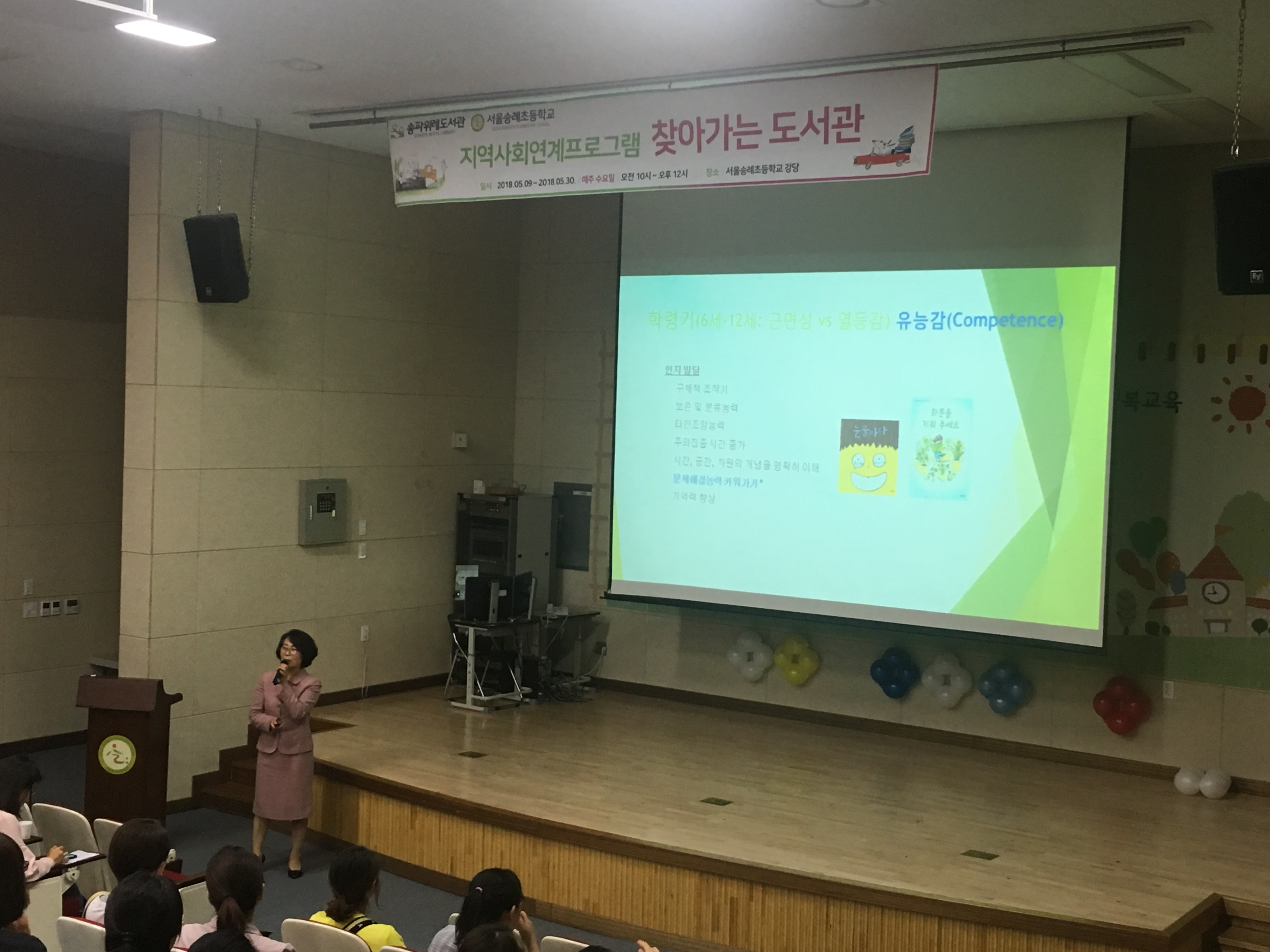 찾아가는도서관 1.jpg