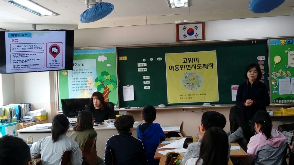 [고양]안전지도.jpg