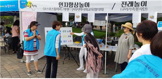 구리인성놀이1.jpg
