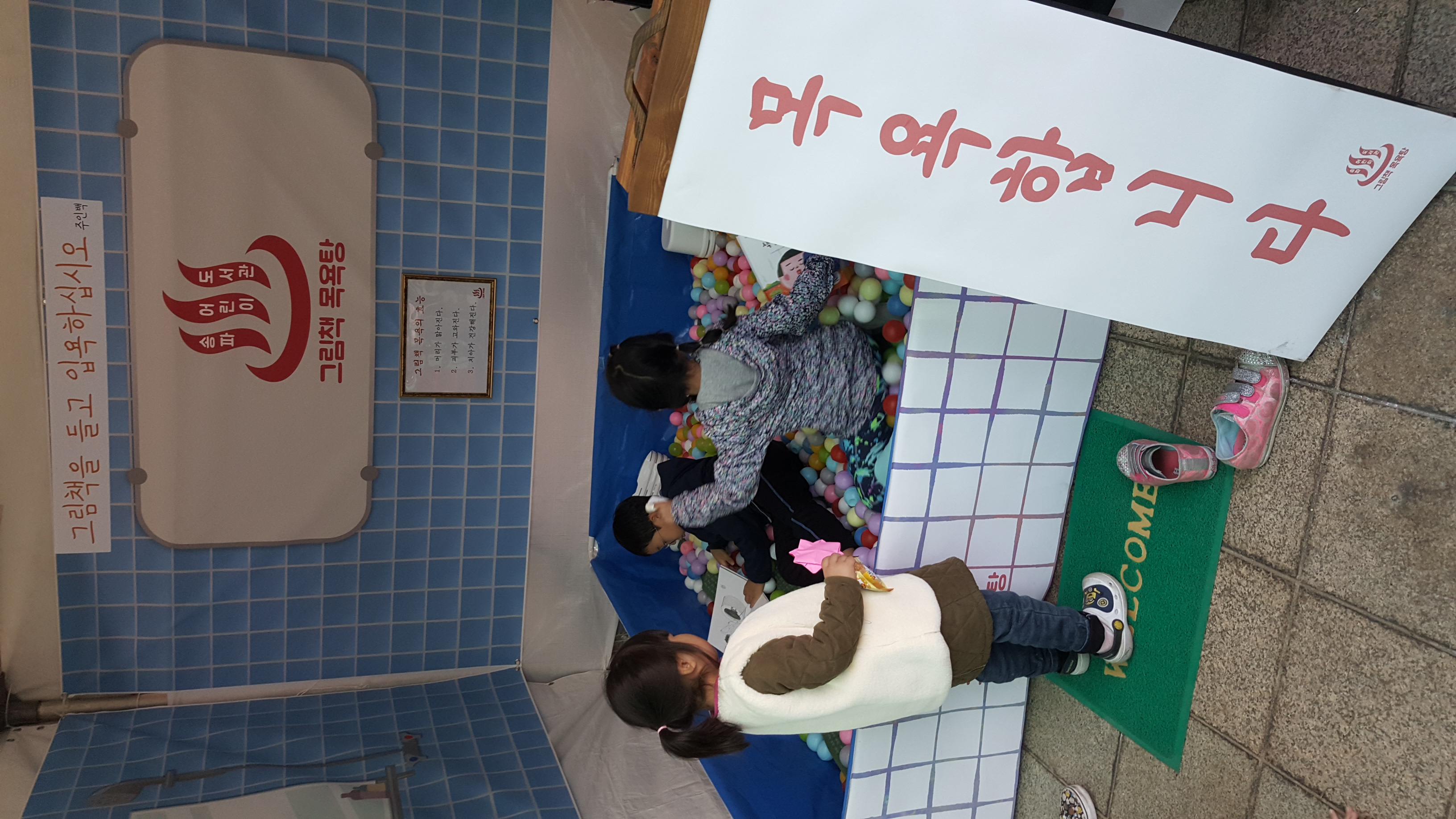 송파북페스티벌 1.jpg