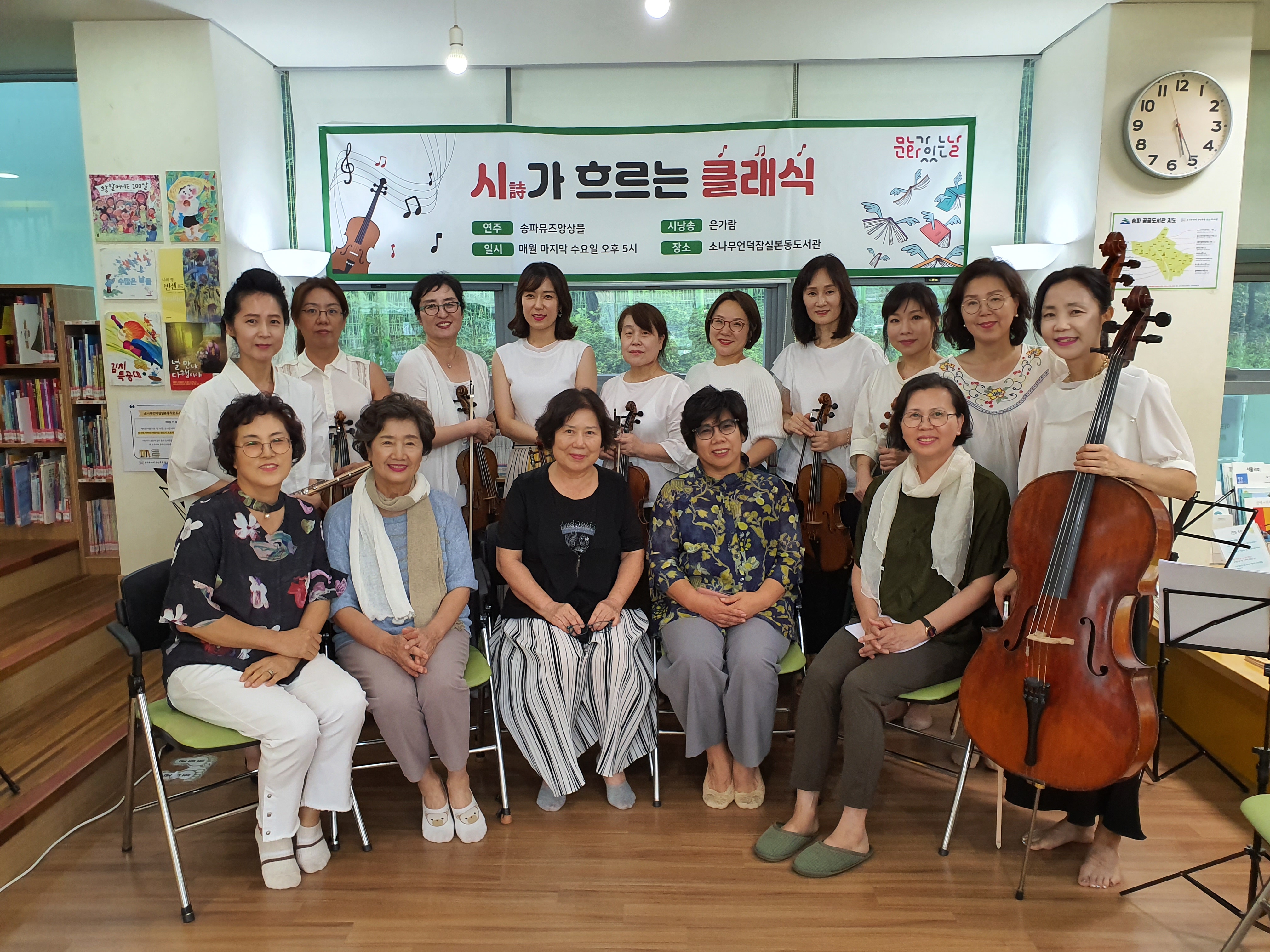 시가 흐르는 클래식 (1).jpg