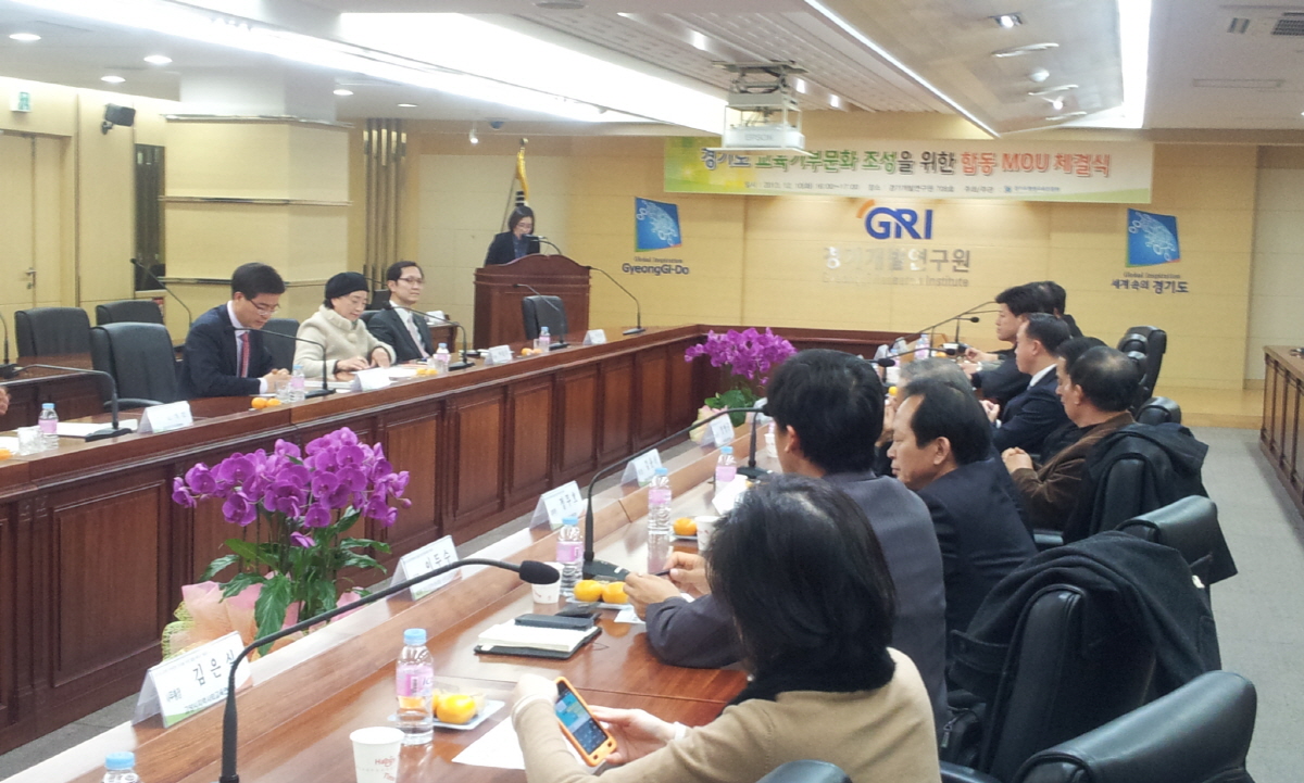 131210. 경기도평생교육진흥원 MOU 3.jpg