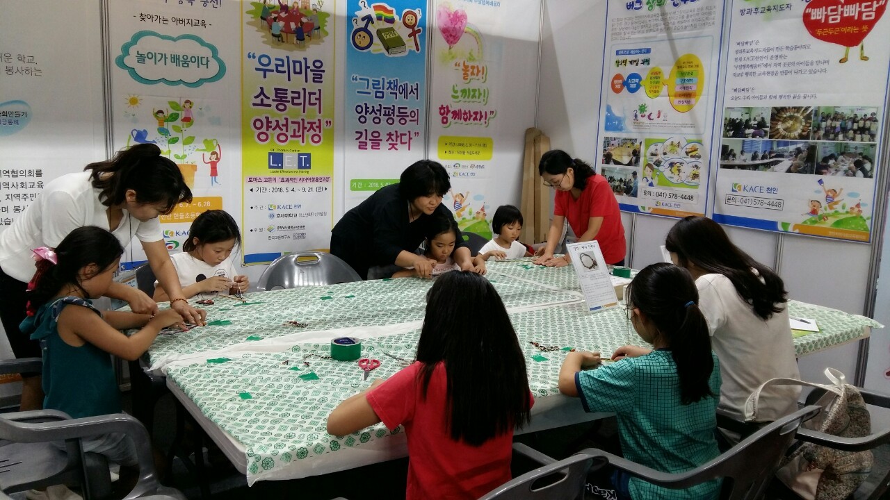 1. 평생학습 축제.jpg