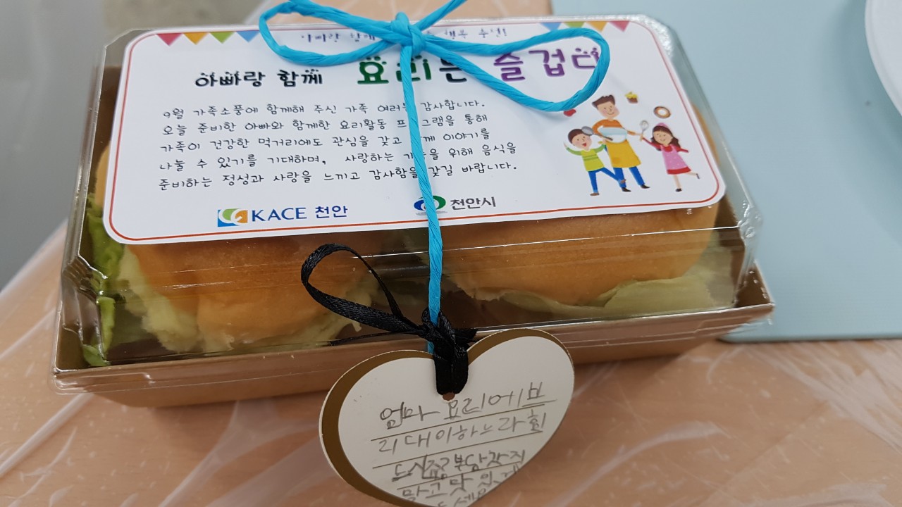 3. 아빠랑 요리수업 2.jpg