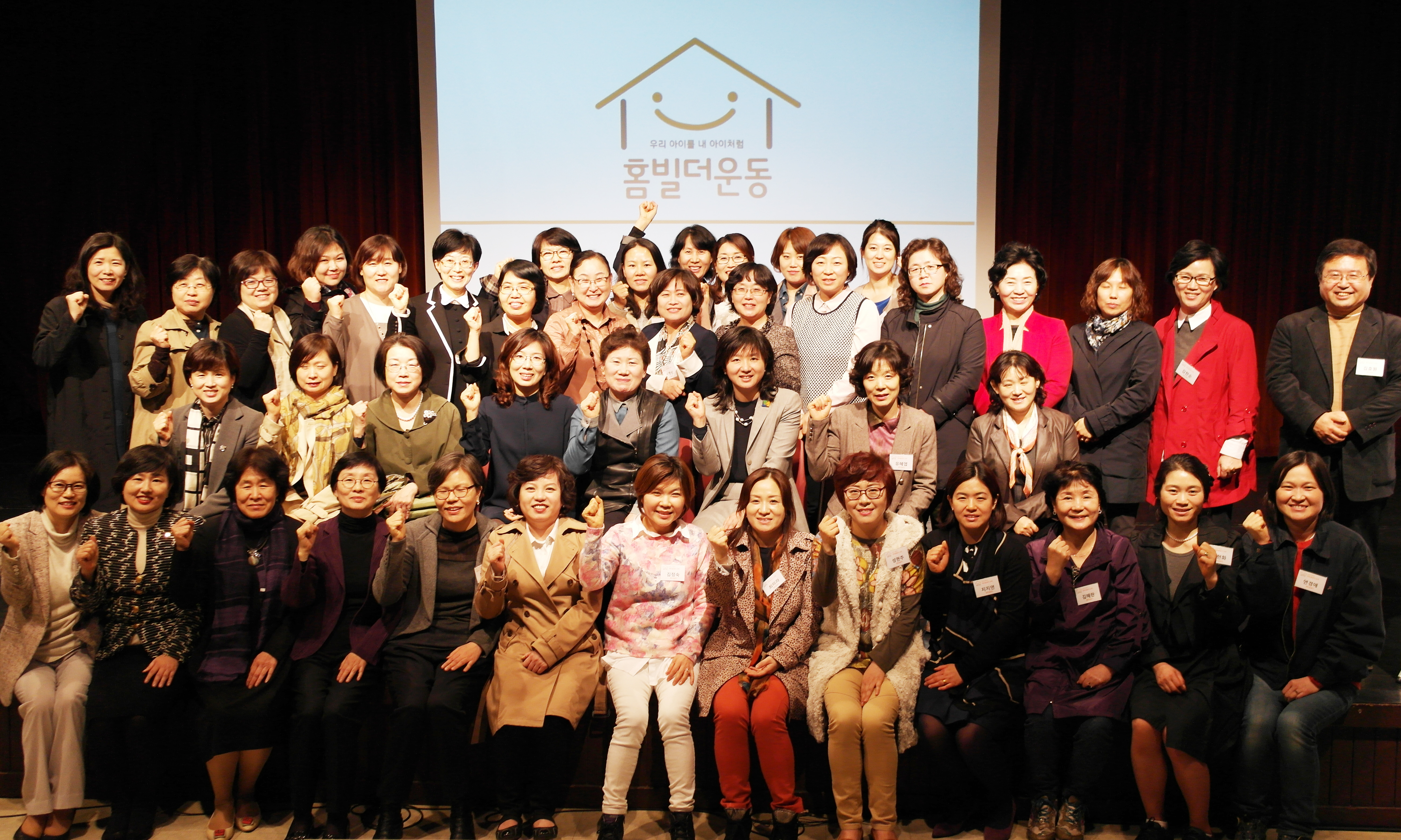 멘토홈빌더 교육 단체사진.jpg