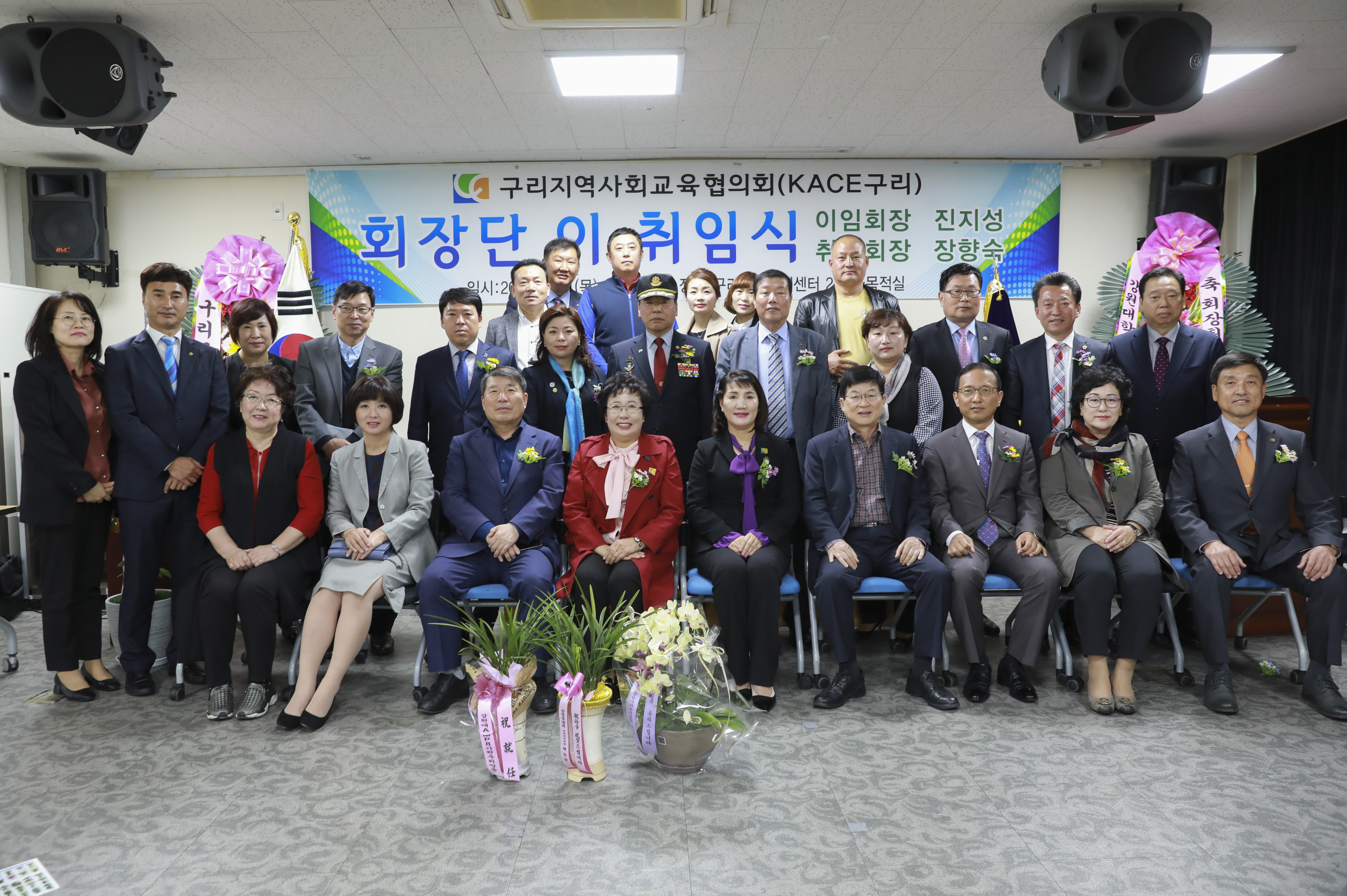 회장 이취임식.jpg