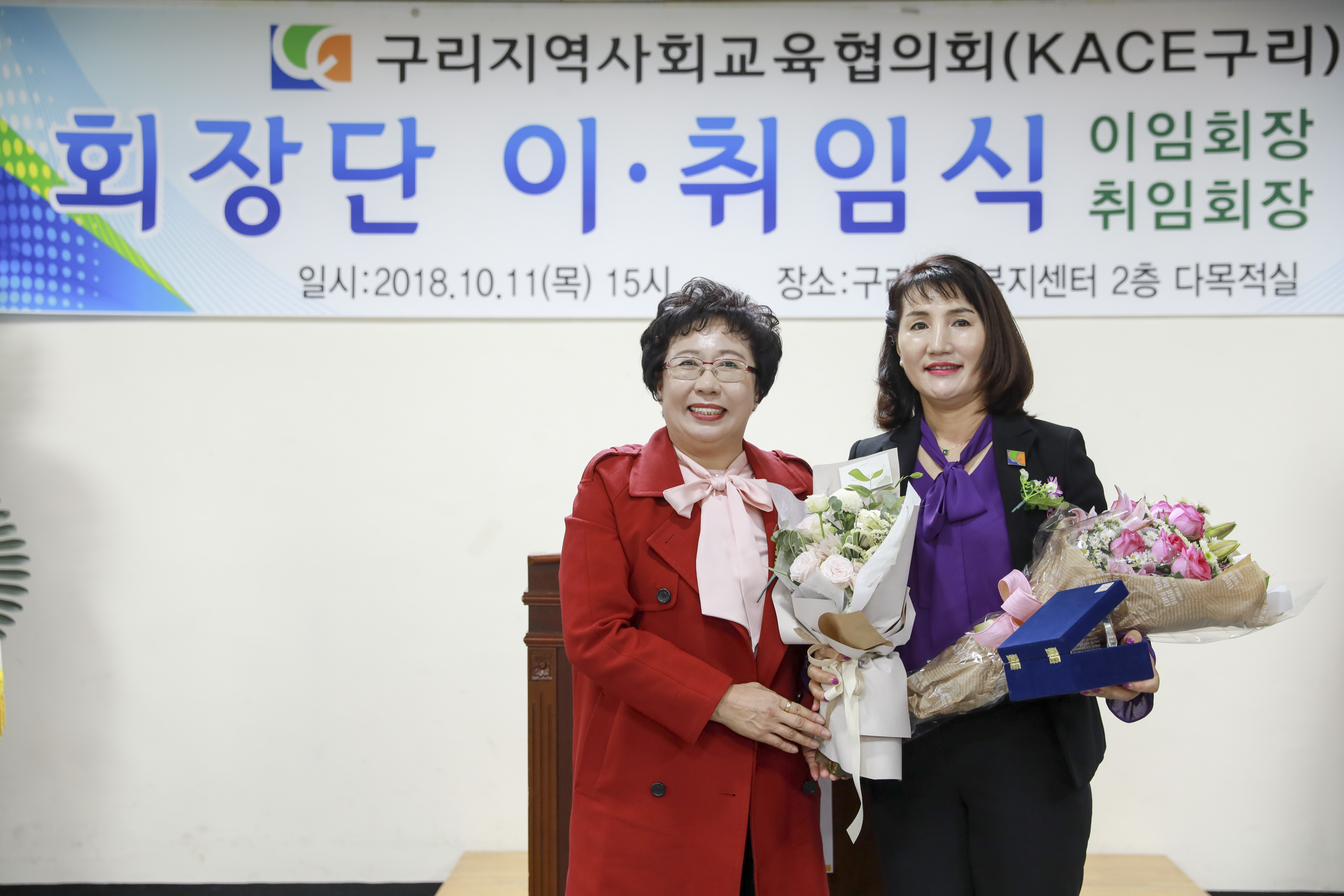 회장 이취임식2.jpg