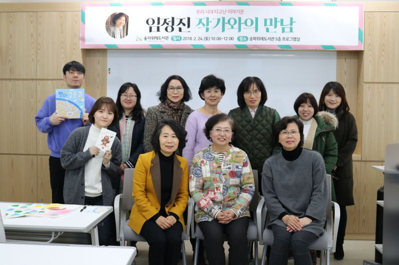 임정진작가와의만남1.jpg