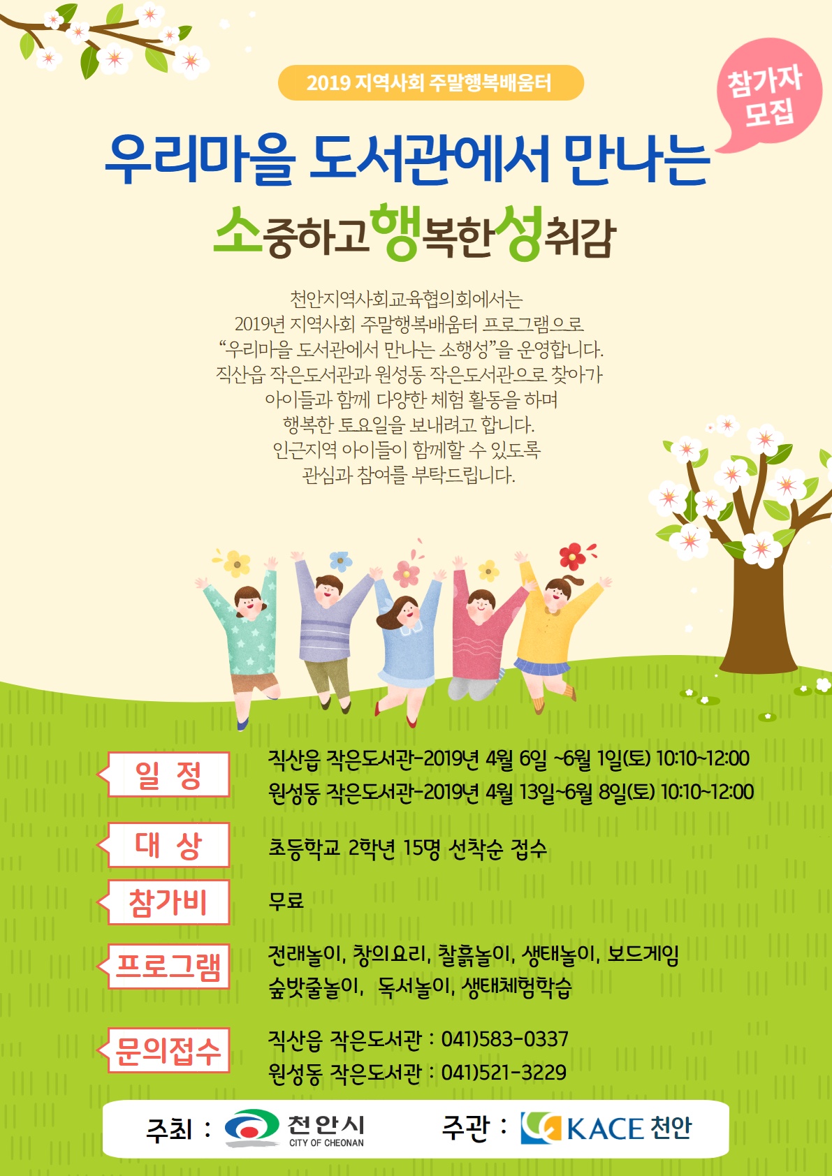 주말행복전단.jpg