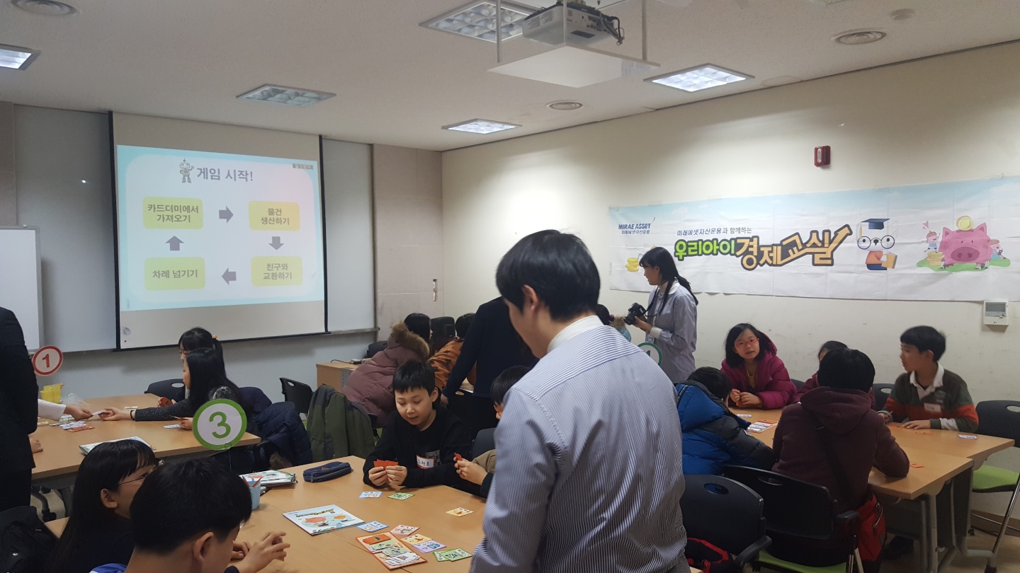 우리아이 경제교실(고학년) (2).jpg
