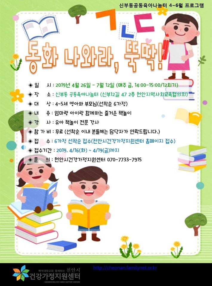 공동육아(독서놀이).jpeg