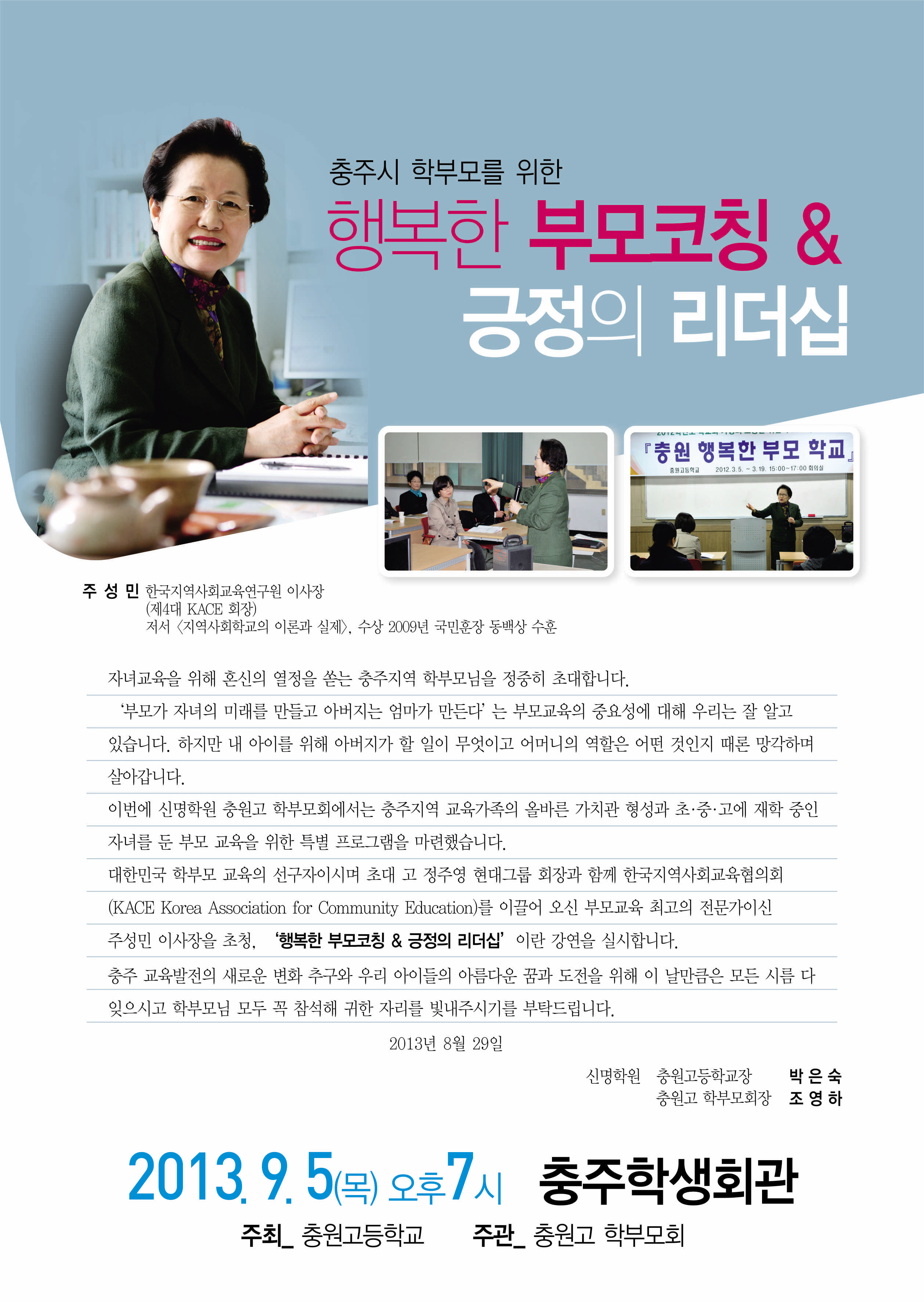 행복한 부모코칭 긍정 의 리더십-앞면.jpg