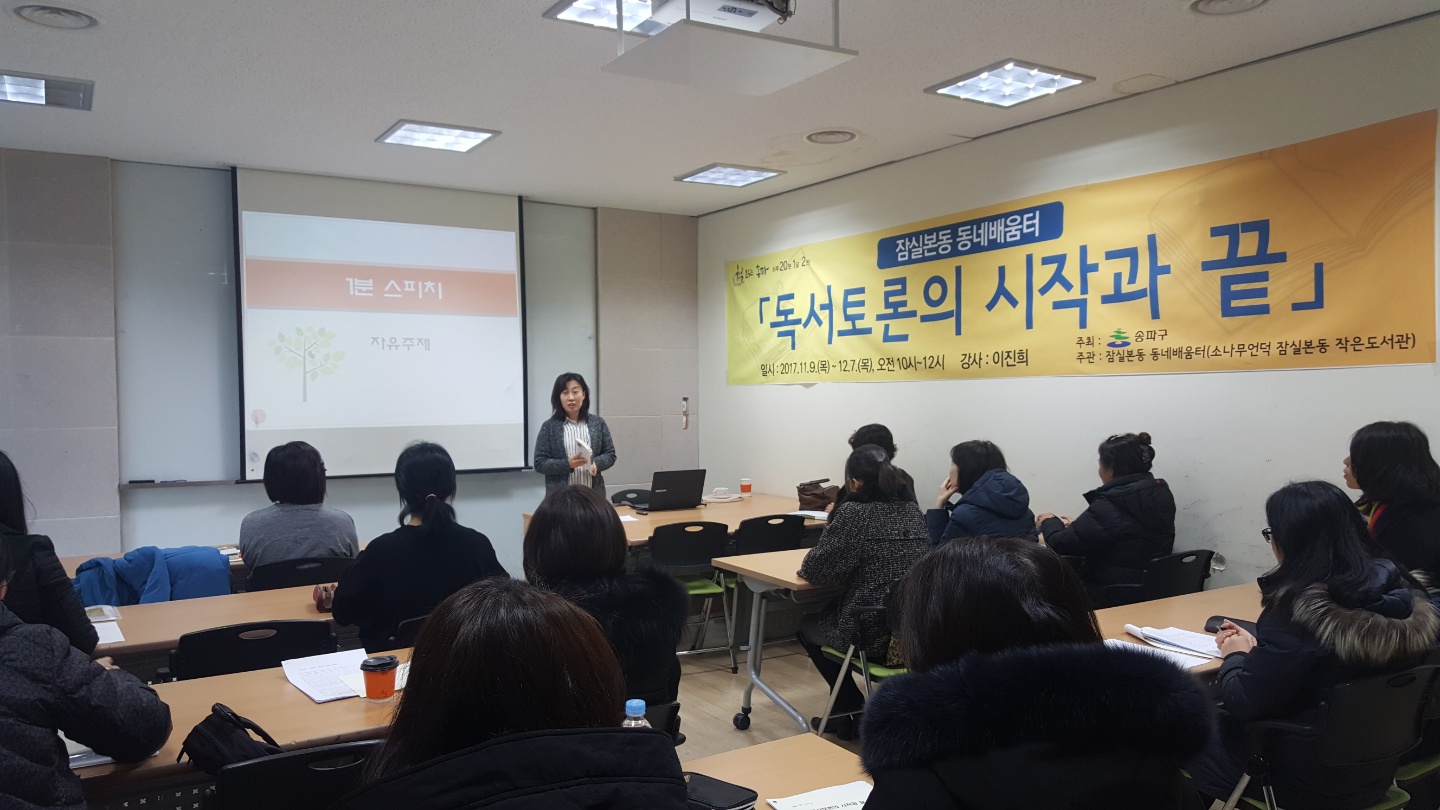 독서토론의 시작과 끝 (2).jpg