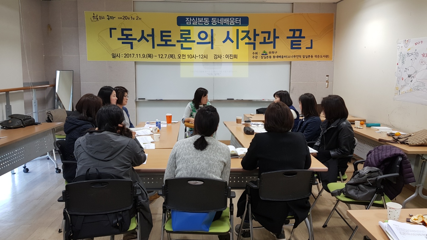 독서토론의 시작과 끝 (1).jpg
