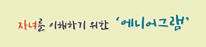 에니어그램2.jpg