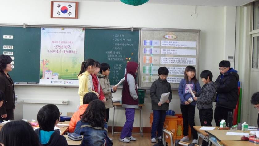 안전한학교.jpg