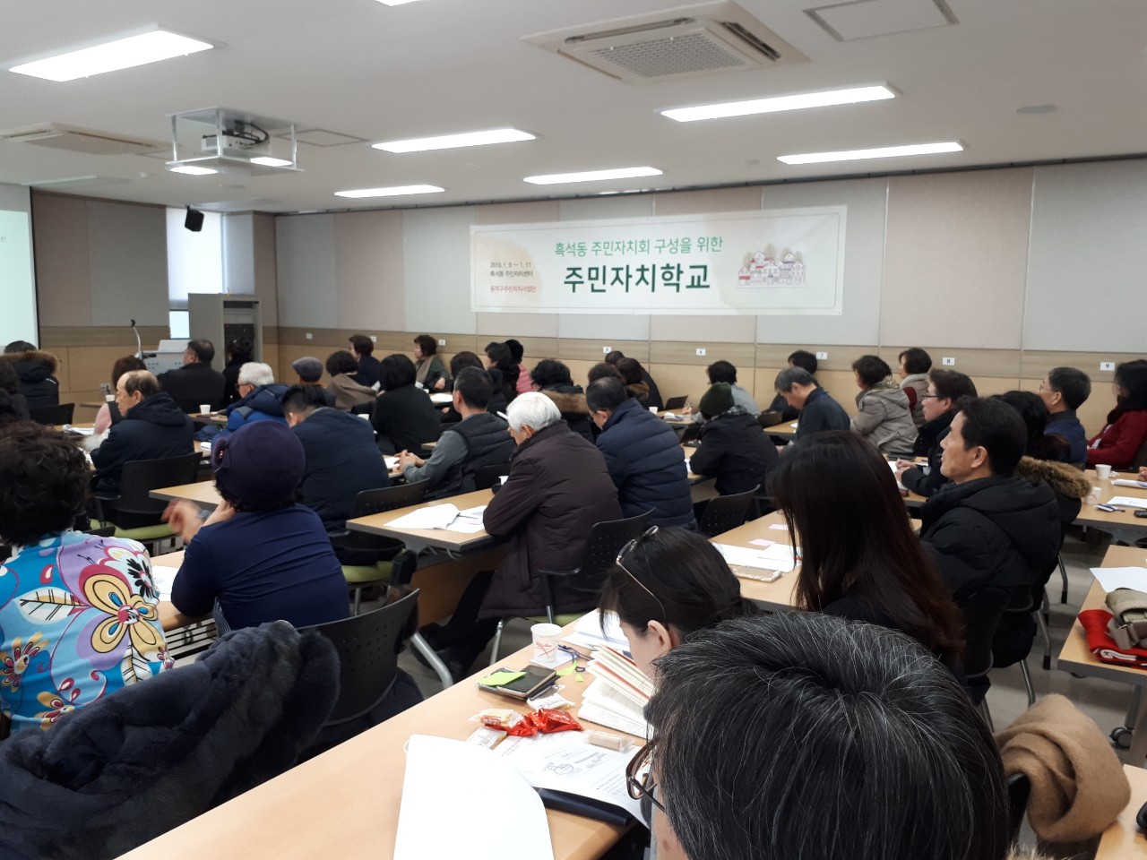 3.주민자치학교 전경.jpg