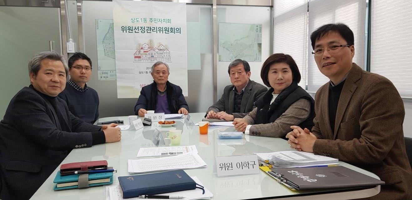 5.위원선정관리위원회.jpg